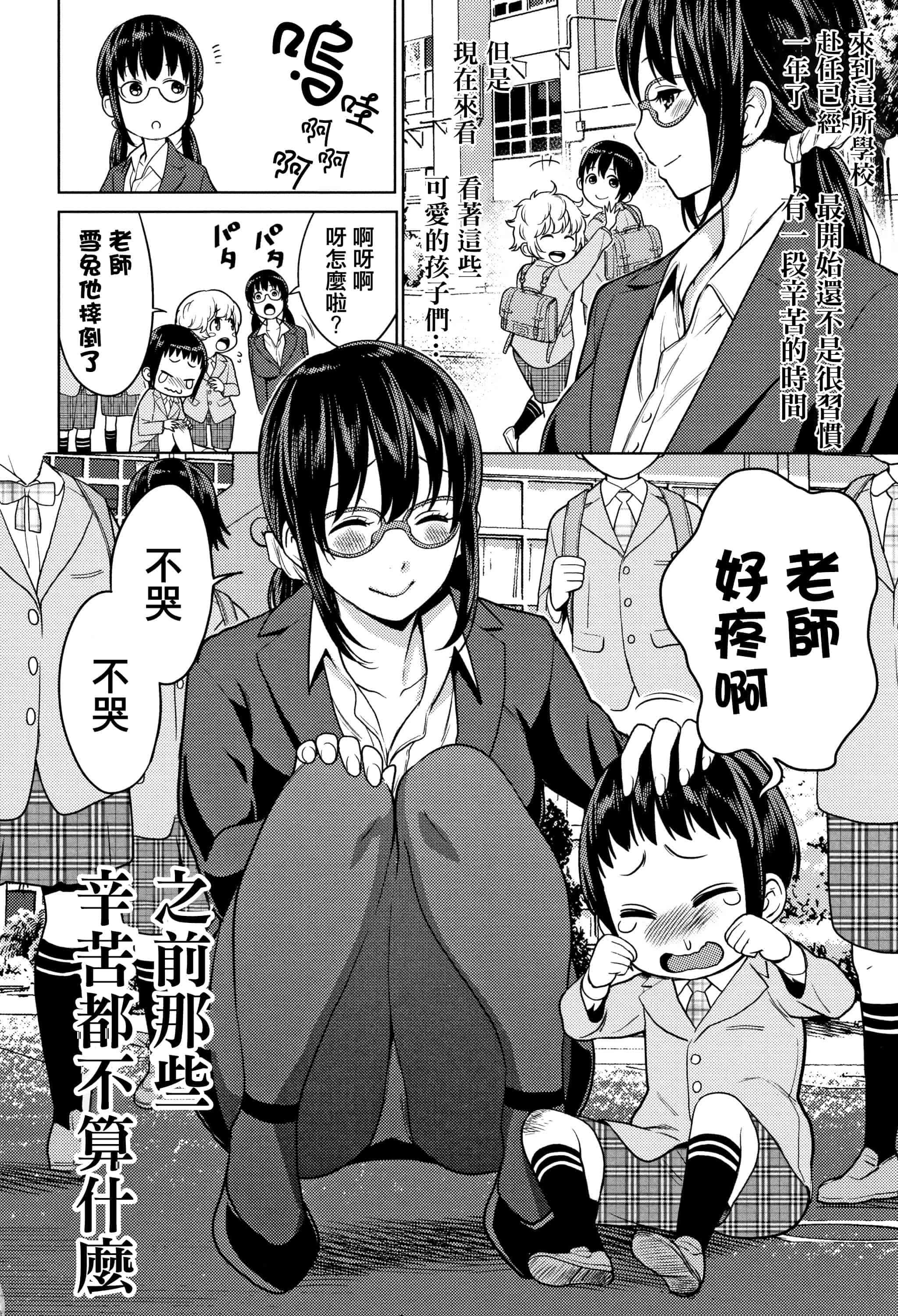 汉化版-[アガタ] 超おね×パコ3 + 8P小冊子 [篆儀通文書坊漢化]_第6集