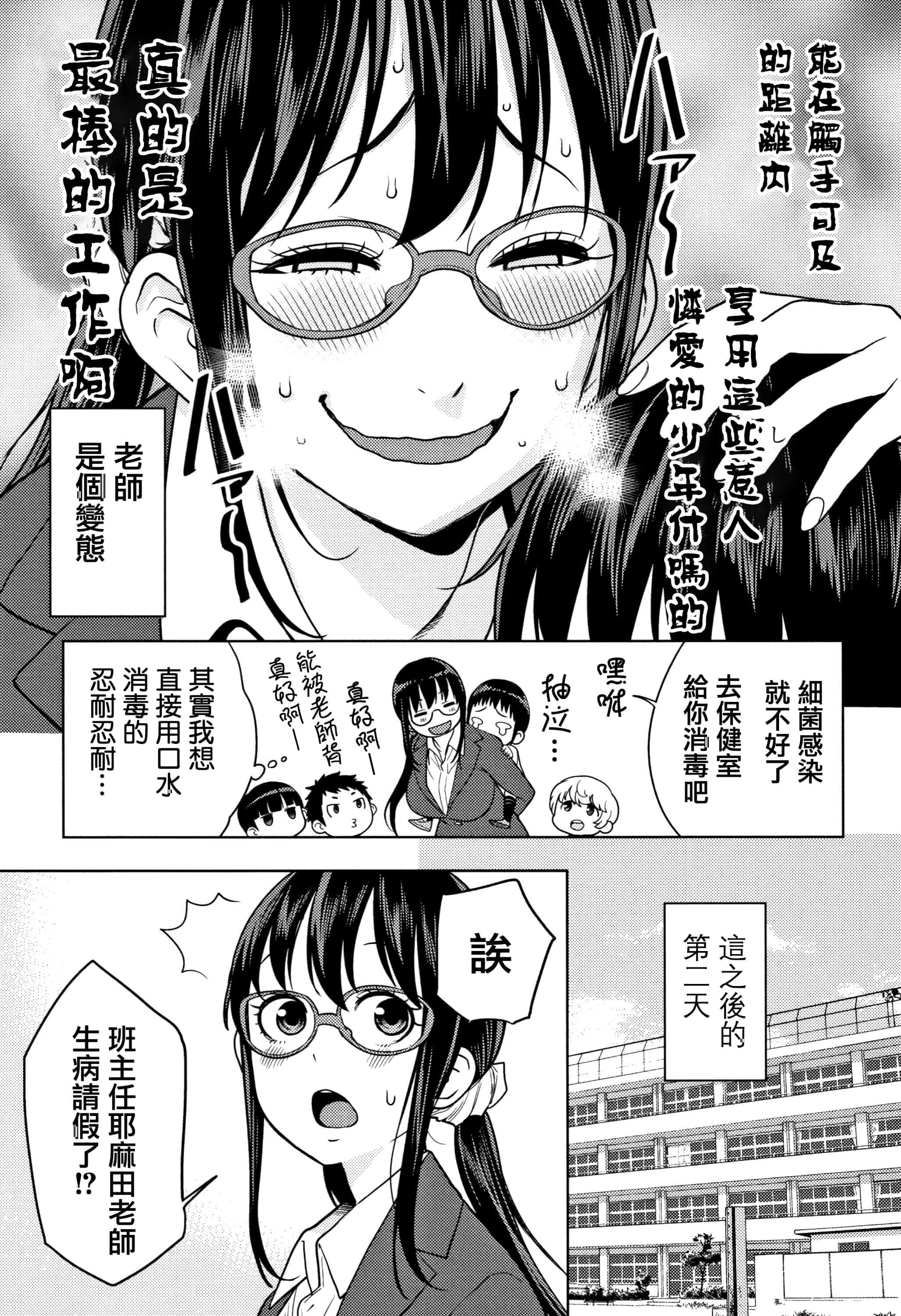 汉化版-[アガタ] 超おね×パコ3 + 8P小冊子 [篆儀通文書坊漢化]_第6集