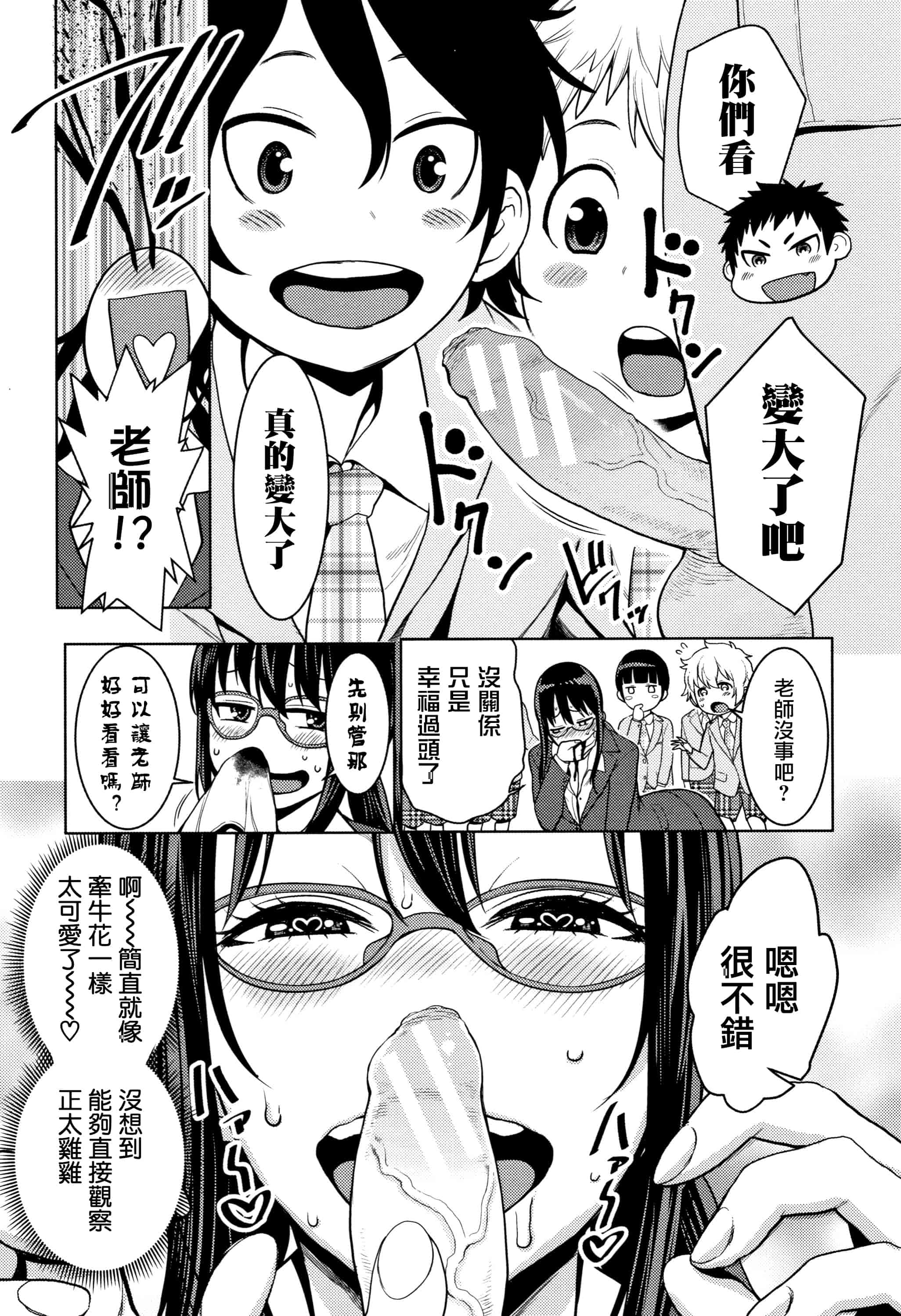 汉化版-[アガタ] 超おね×パコ3 + 8P小冊子 [篆儀通文書坊漢化]_第6集