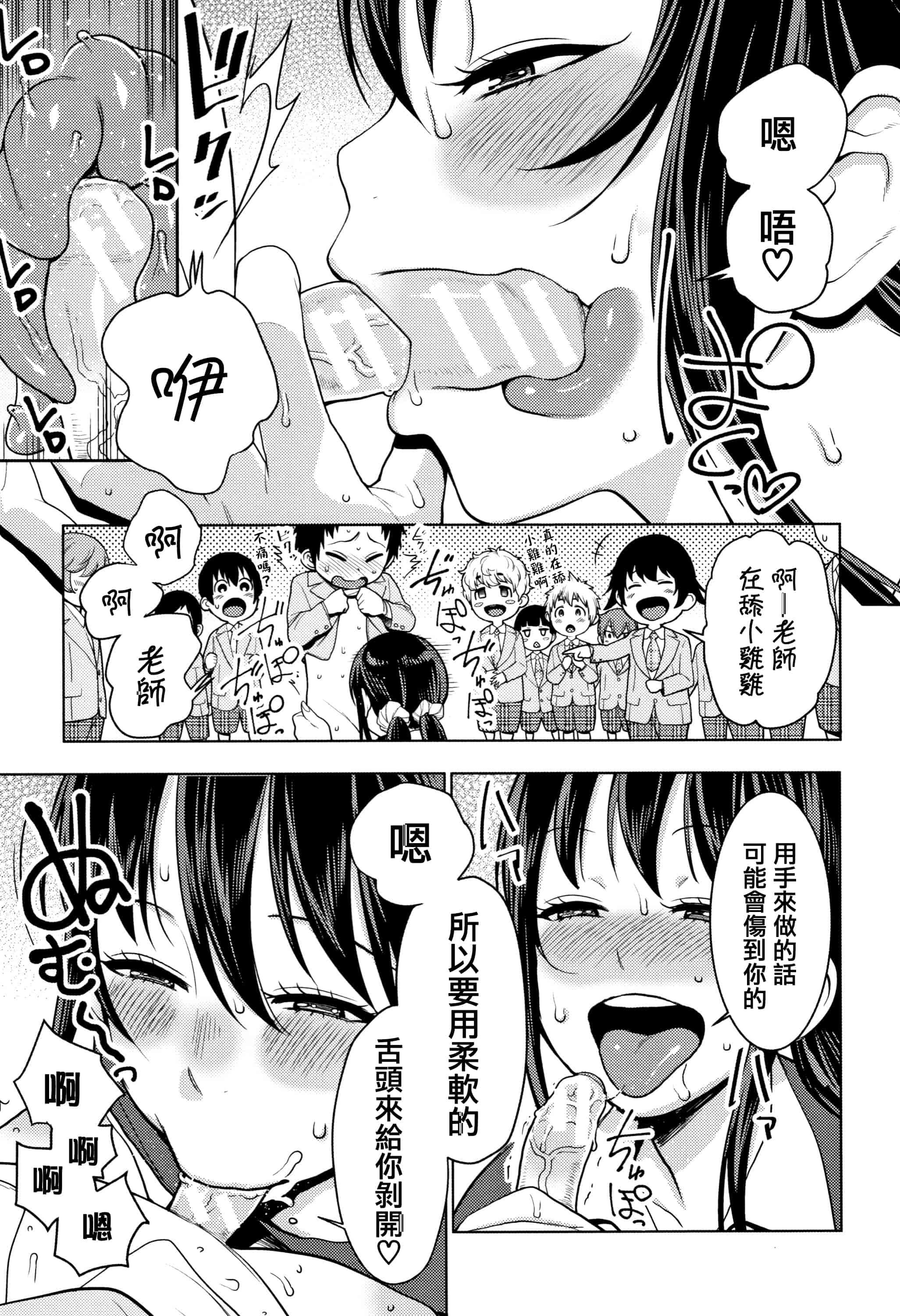 汉化版-[アガタ] 超おね×パコ3 + 8P小冊子 [篆儀通文書坊漢化]_第6集
