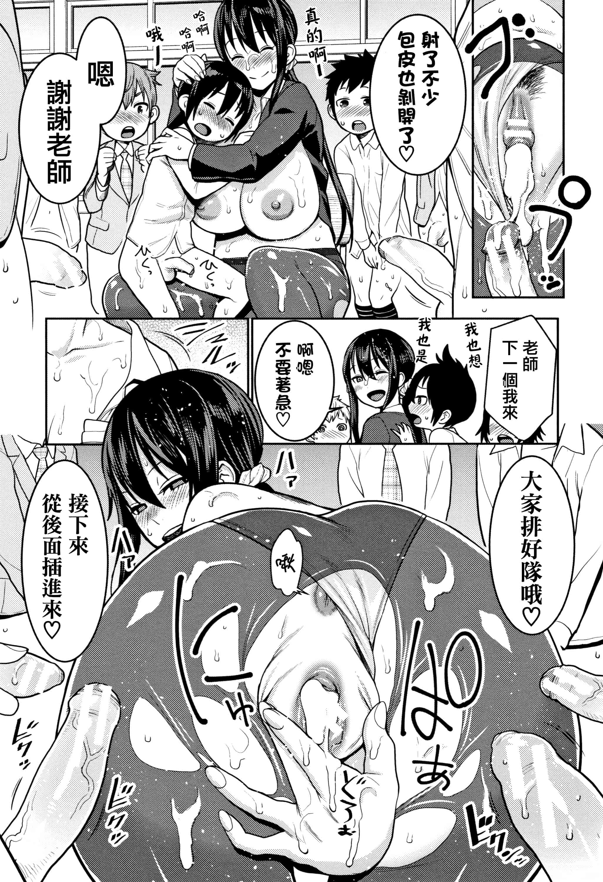 汉化版-[アガタ] 超おね×パコ3 + 8P小冊子 [篆儀通文書坊漢化]_第7集