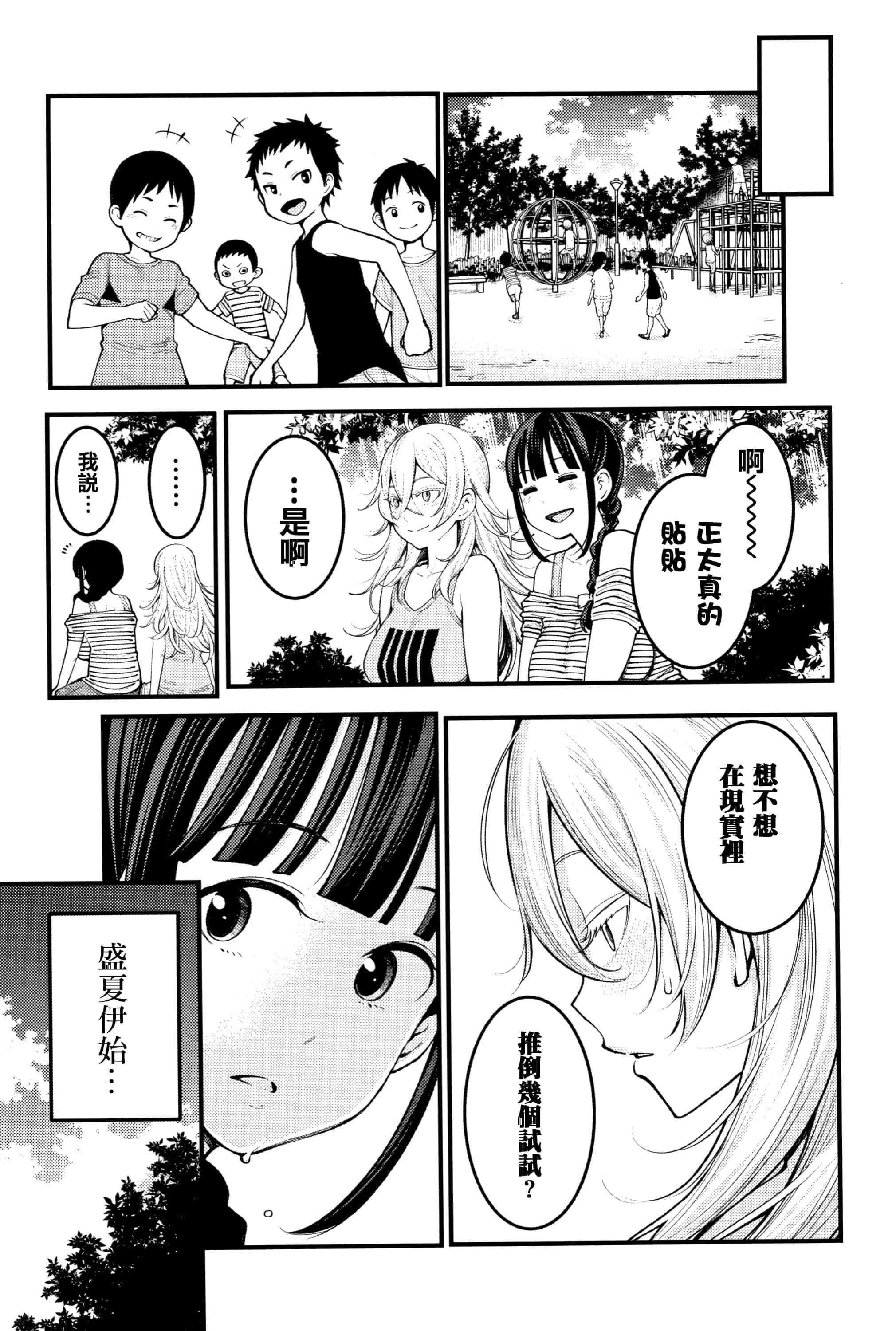 汉化版-[アガタ] 超おね×パコ3 + 8P小冊子 [篆儀通文書坊漢化]_第1集