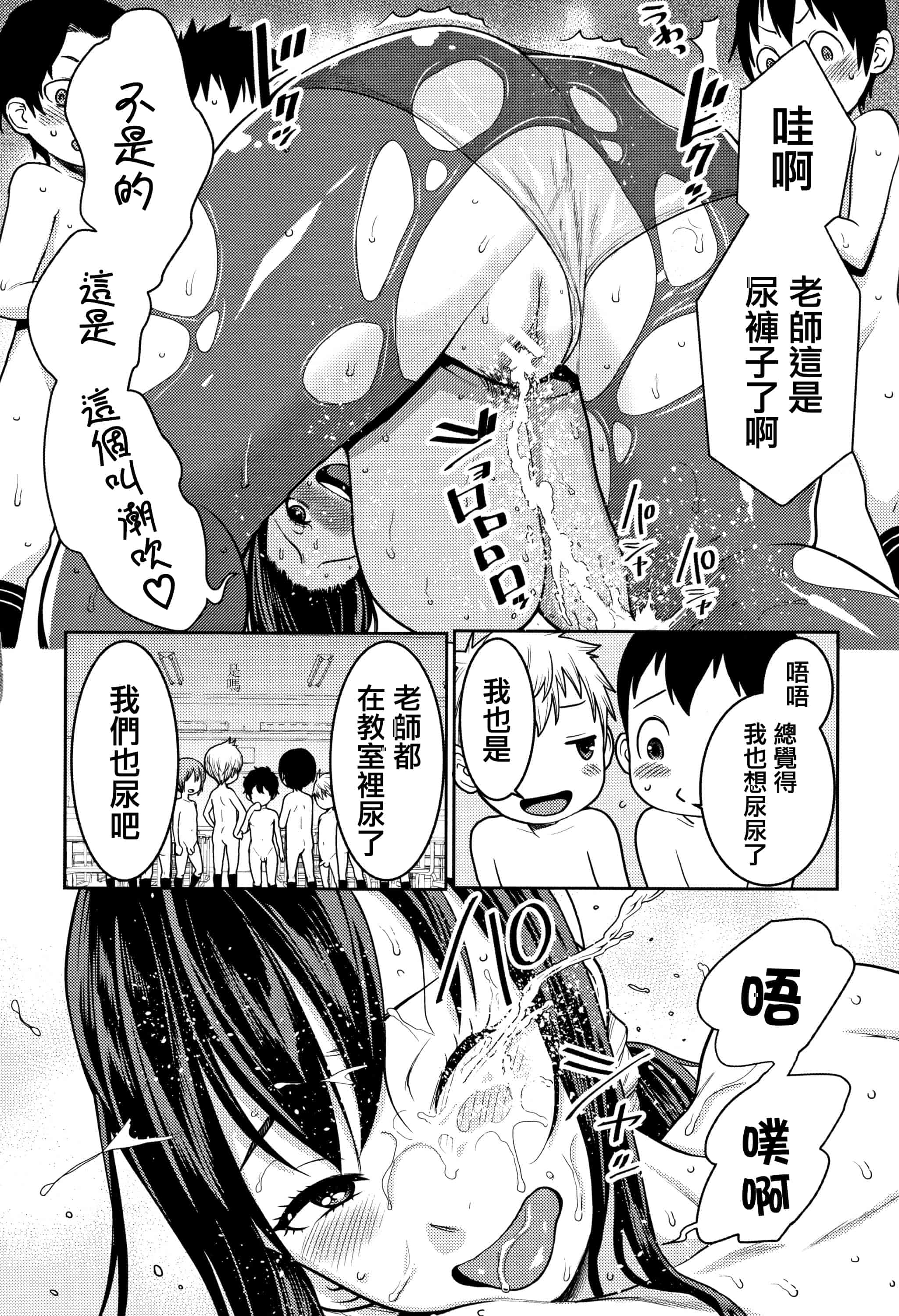 汉化版-[アガタ] 超おね×パコ3 + 8P小冊子 [篆儀通文書坊漢化]_第7集