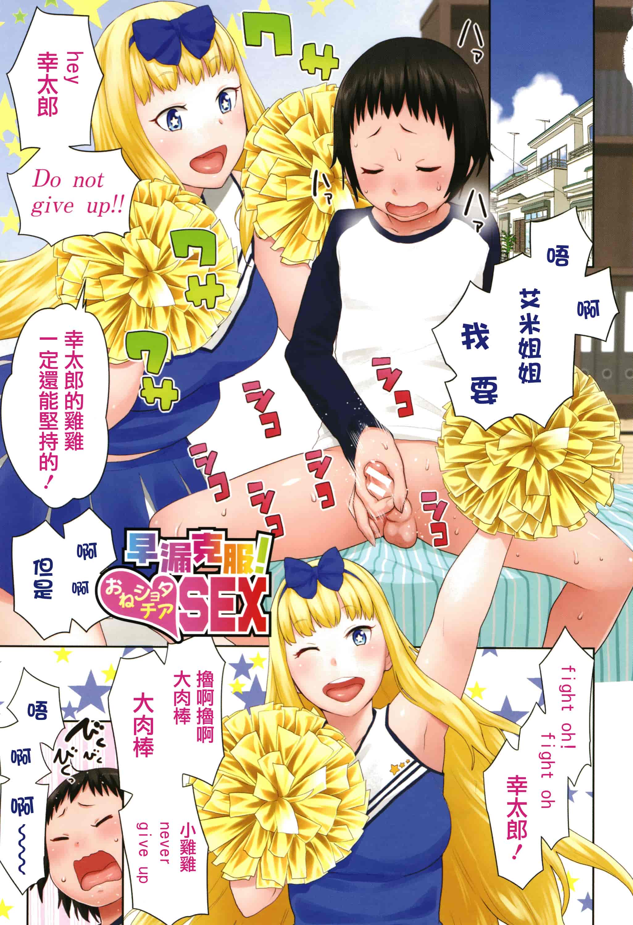 汉化版-[アガタ] 超おね×パコ3 + 8P小冊子 [篆儀通文書坊漢化]_第7集