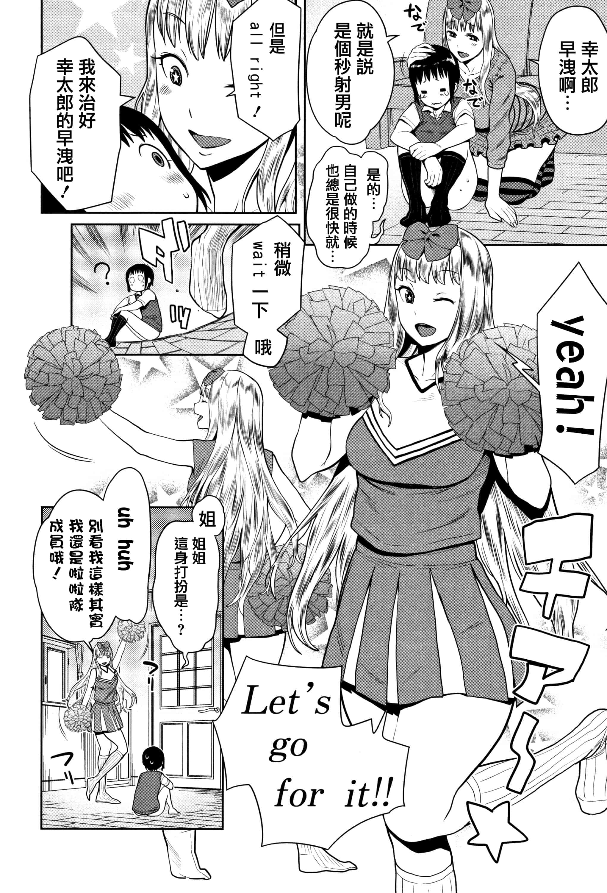 汉化版-[アガタ] 超おね×パコ3 + 8P小冊子 [篆儀通文書坊漢化]_第7集
