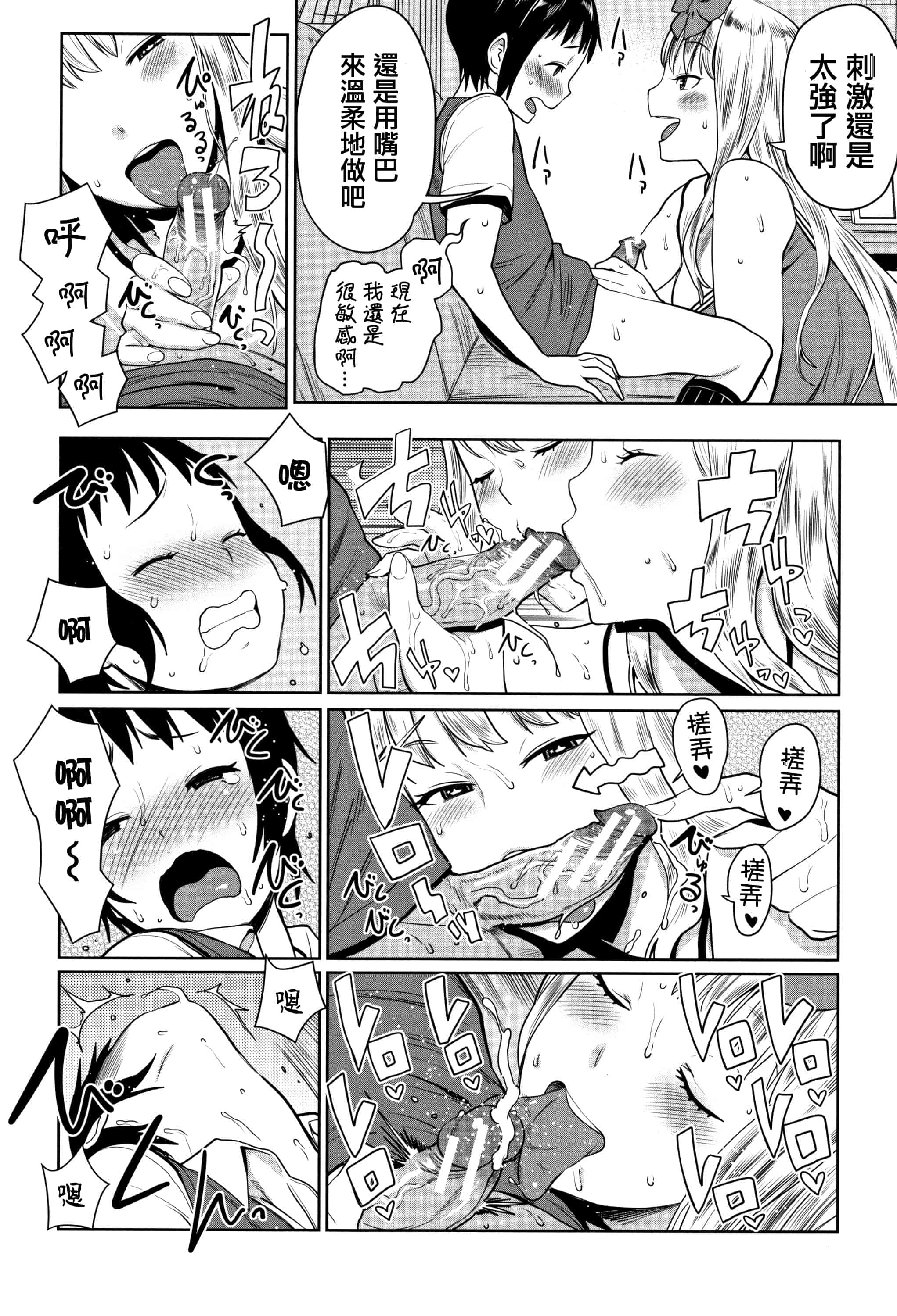 汉化版-[アガタ] 超おね×パコ3 + 8P小冊子 [篆儀通文書坊漢化]_第8集