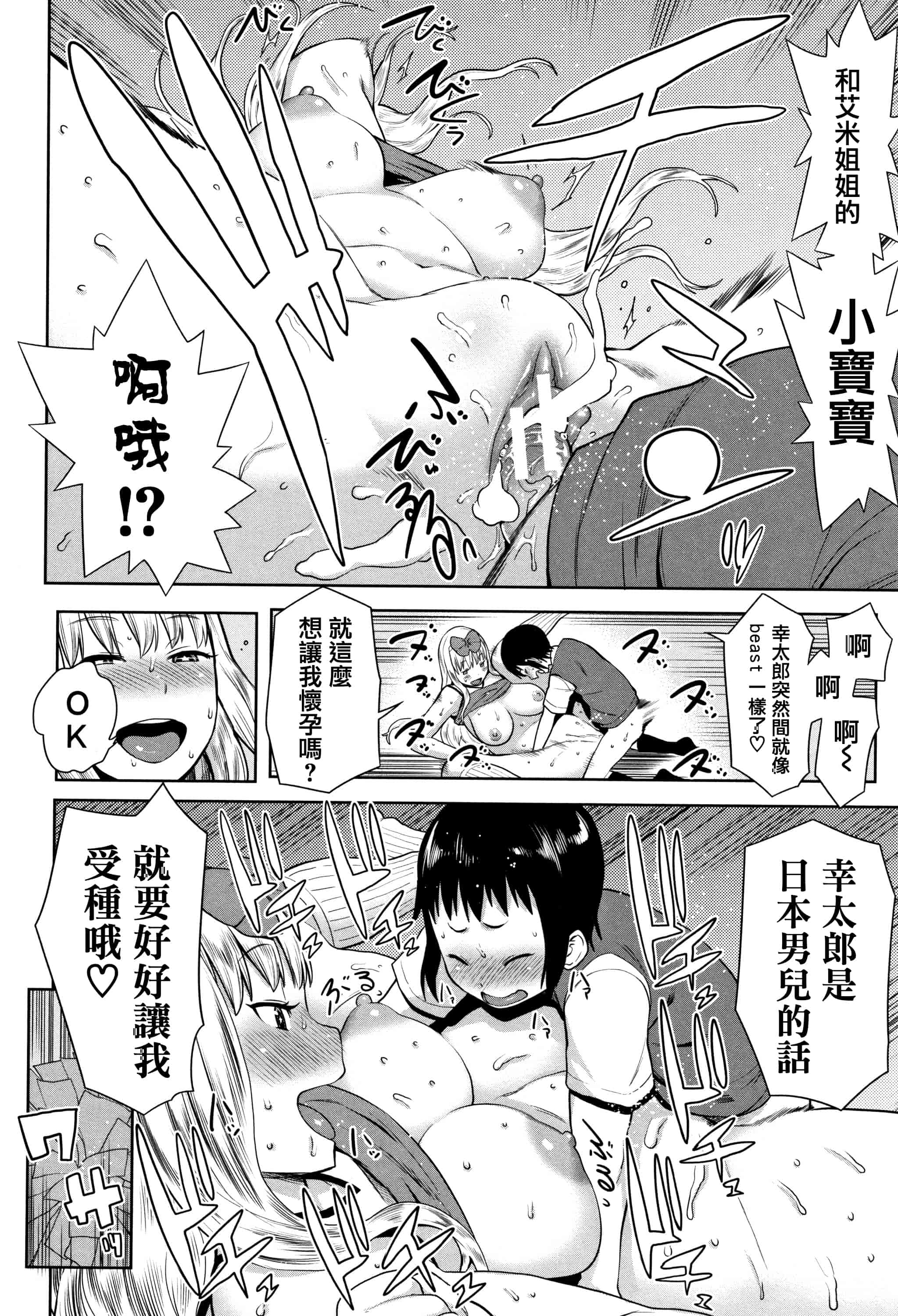 汉化版-[アガタ] 超おね×パコ3 + 8P小冊子 [篆儀通文書坊漢化]_第8集