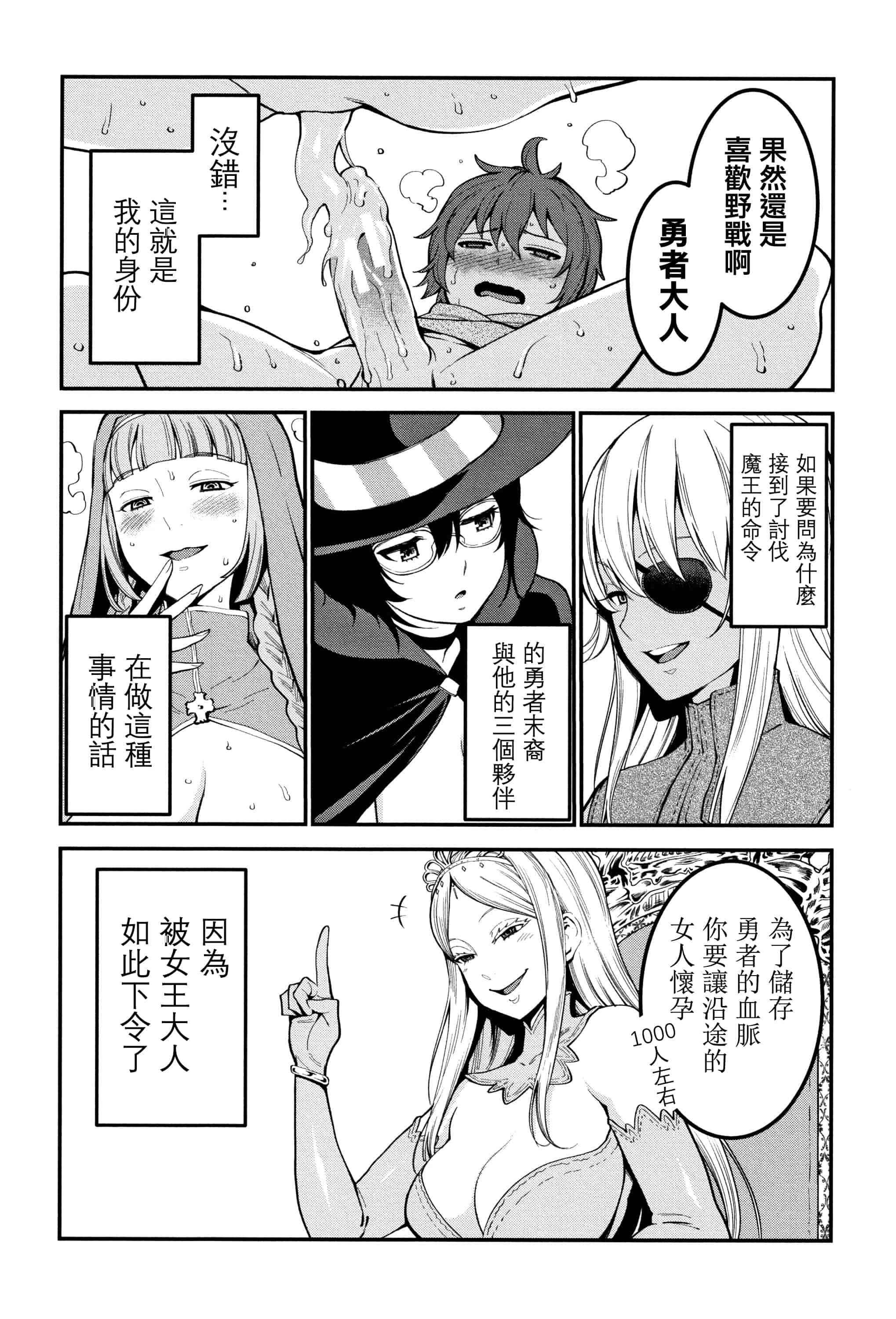 汉化版-[アガタ] 超おね×パコ3 + 8P小冊子 [篆儀通文書坊漢化]_第8集