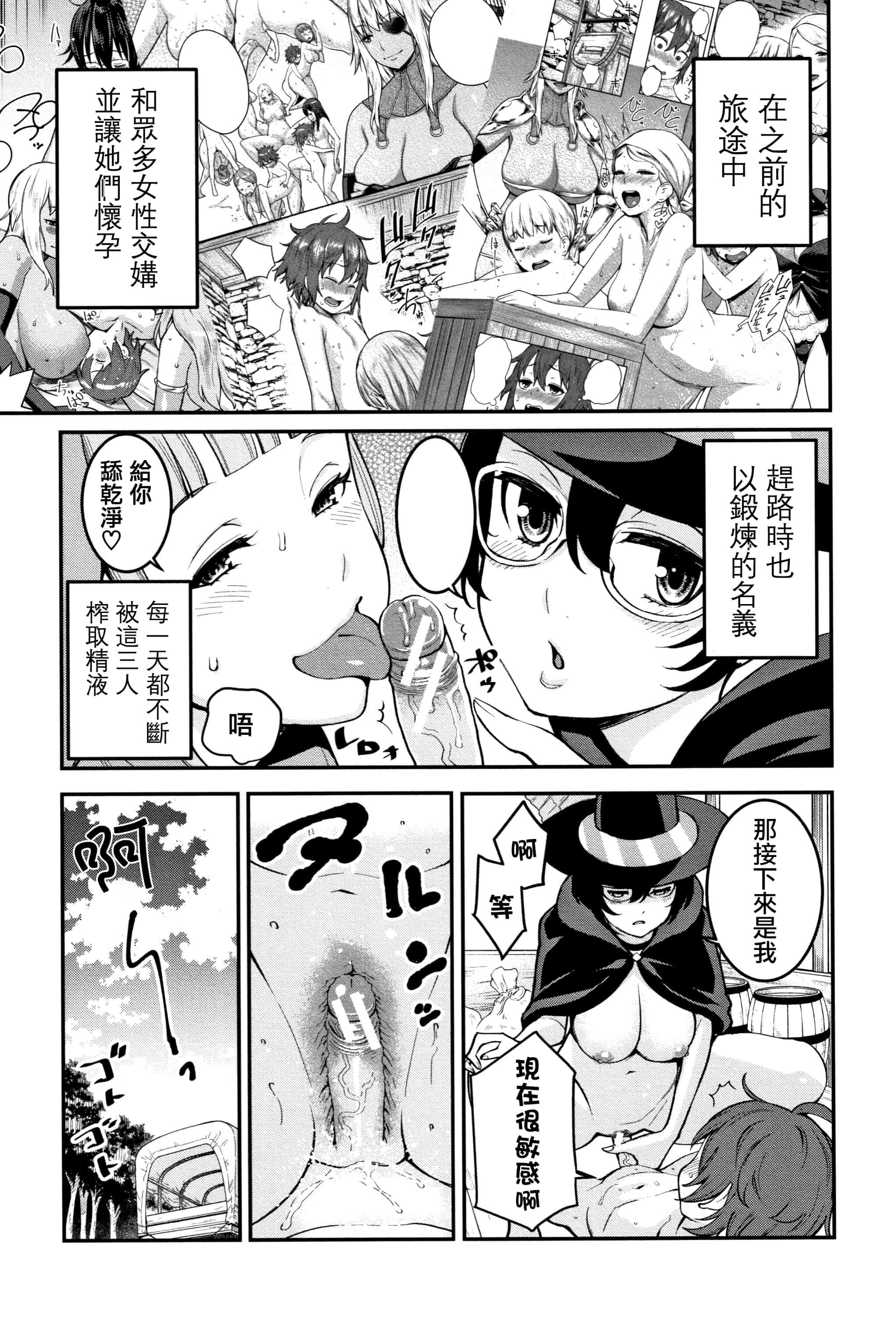 汉化版-[アガタ] 超おね×パコ3 + 8P小冊子 [篆儀通文書坊漢化]_第8集