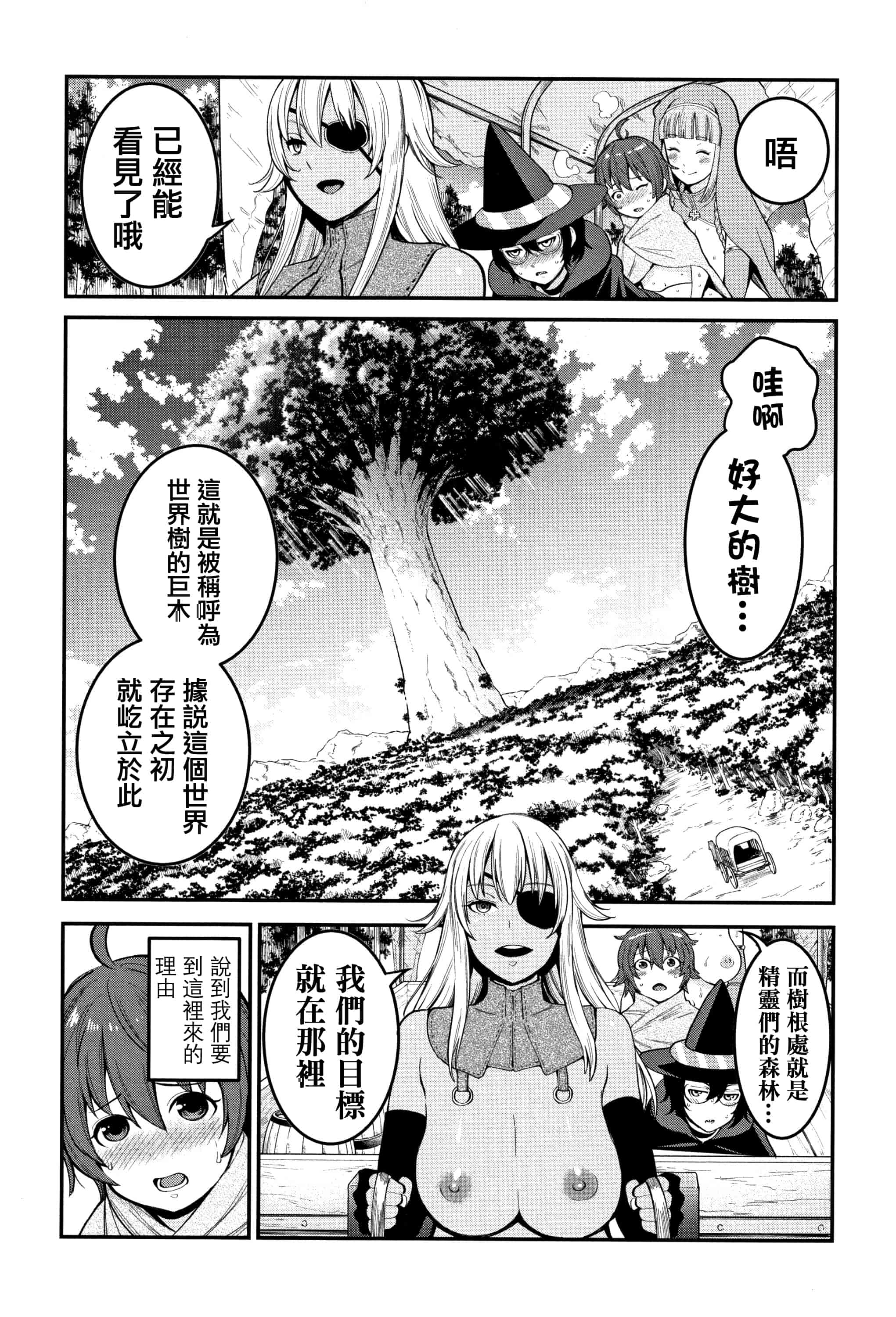 汉化版-[アガタ] 超おね×パコ3 + 8P小冊子 [篆儀通文書坊漢化]_第8集