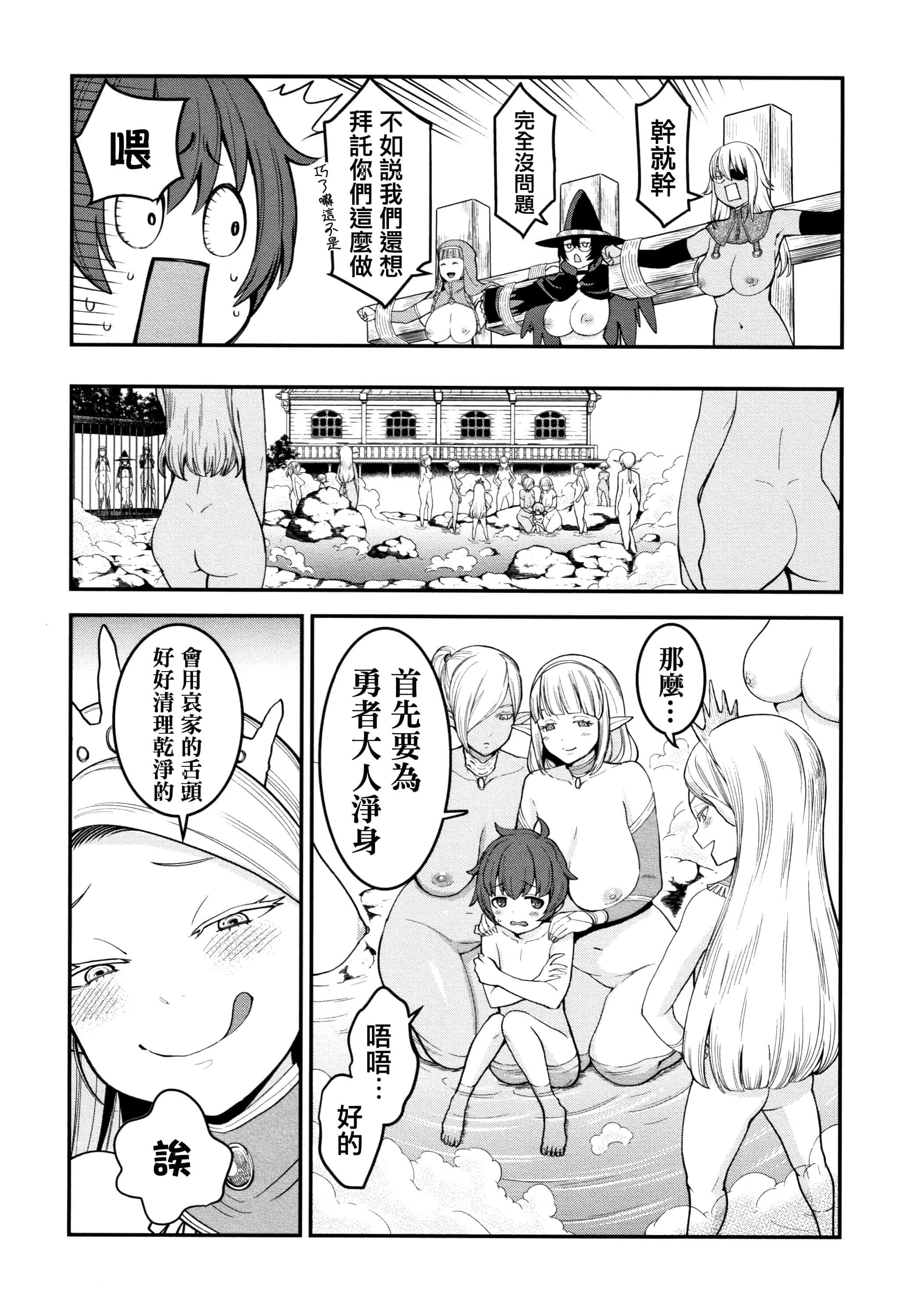 汉化版-[アガタ] 超おね×パコ3 + 8P小冊子 [篆儀通文書坊漢化]_第9集