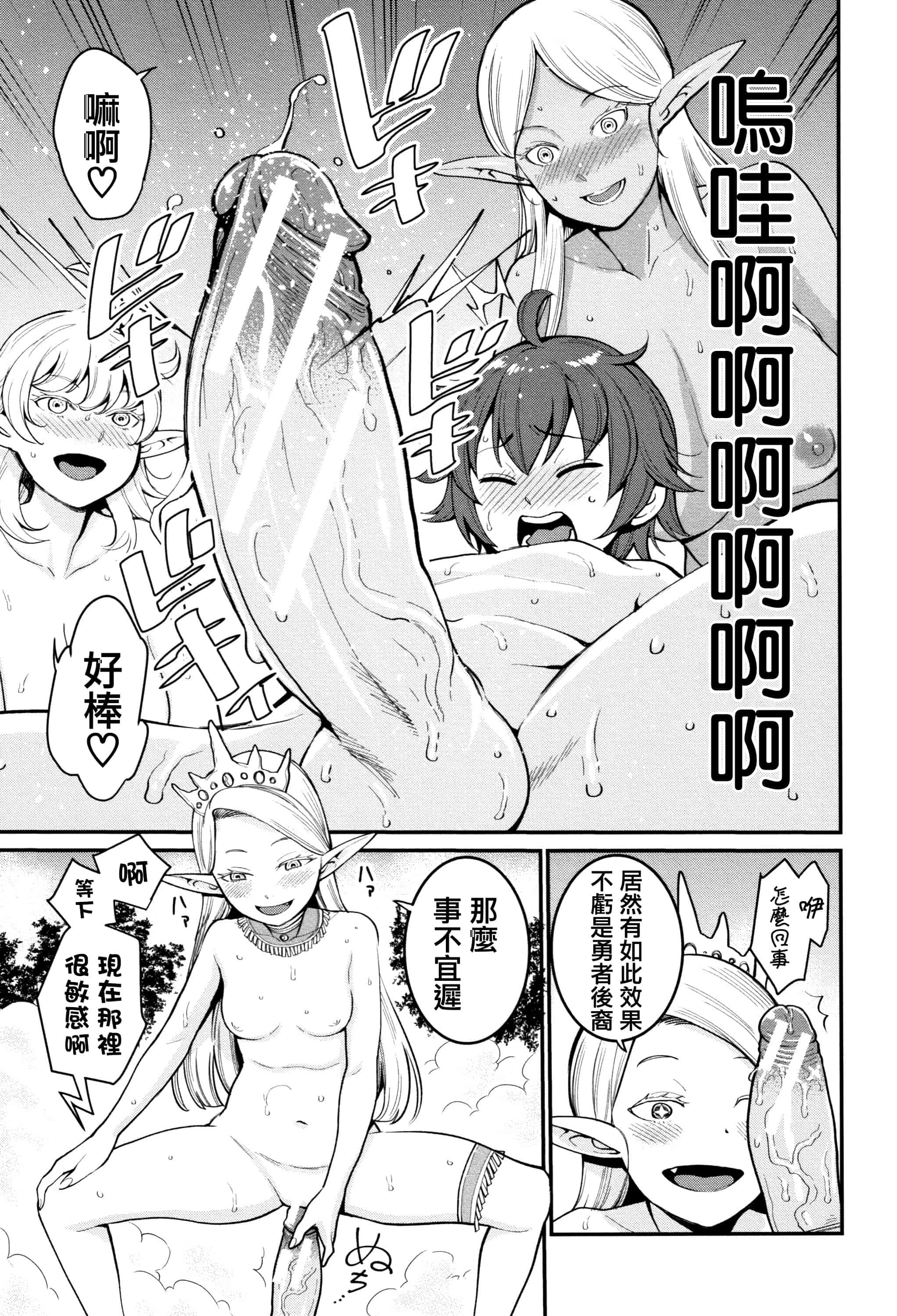 汉化版-[アガタ] 超おね×パコ3 + 8P小冊子 [篆儀通文書坊漢化]_第9集