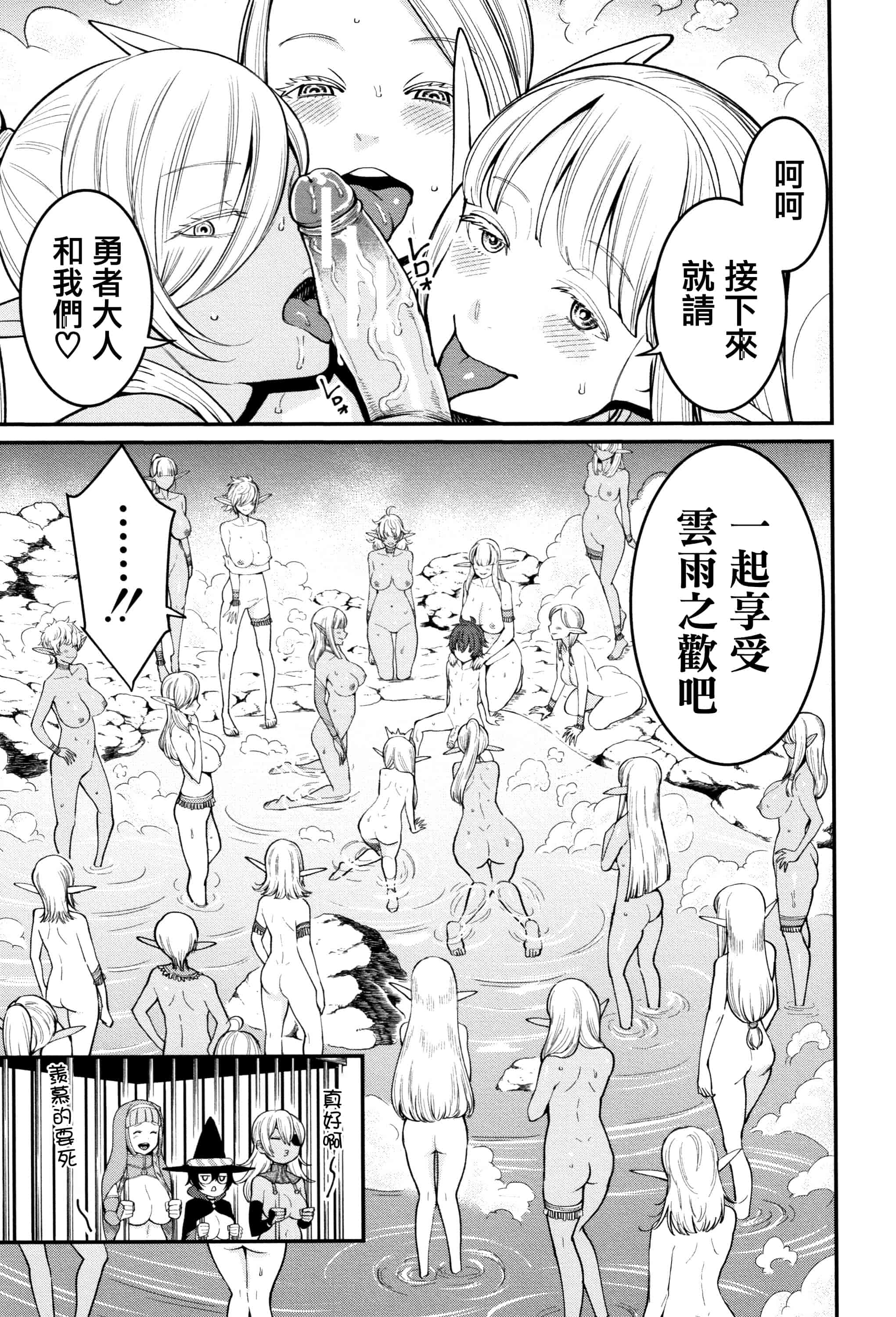 汉化版-[アガタ] 超おね×パコ3 + 8P小冊子 [篆儀通文書坊漢化]_第9集