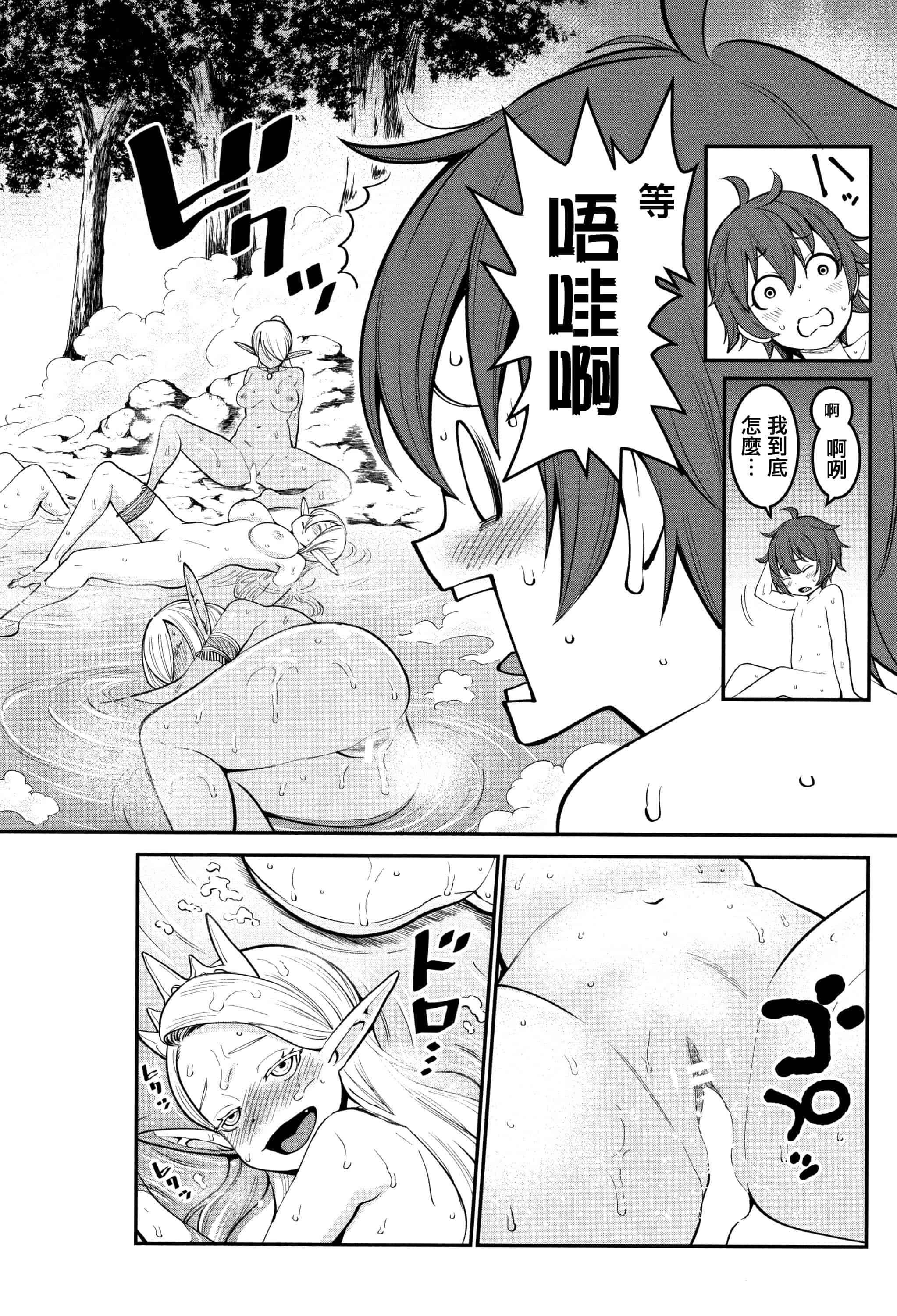 汉化版-[アガタ] 超おね×パコ3 + 8P小冊子 [篆儀通文書坊漢化]_第9集