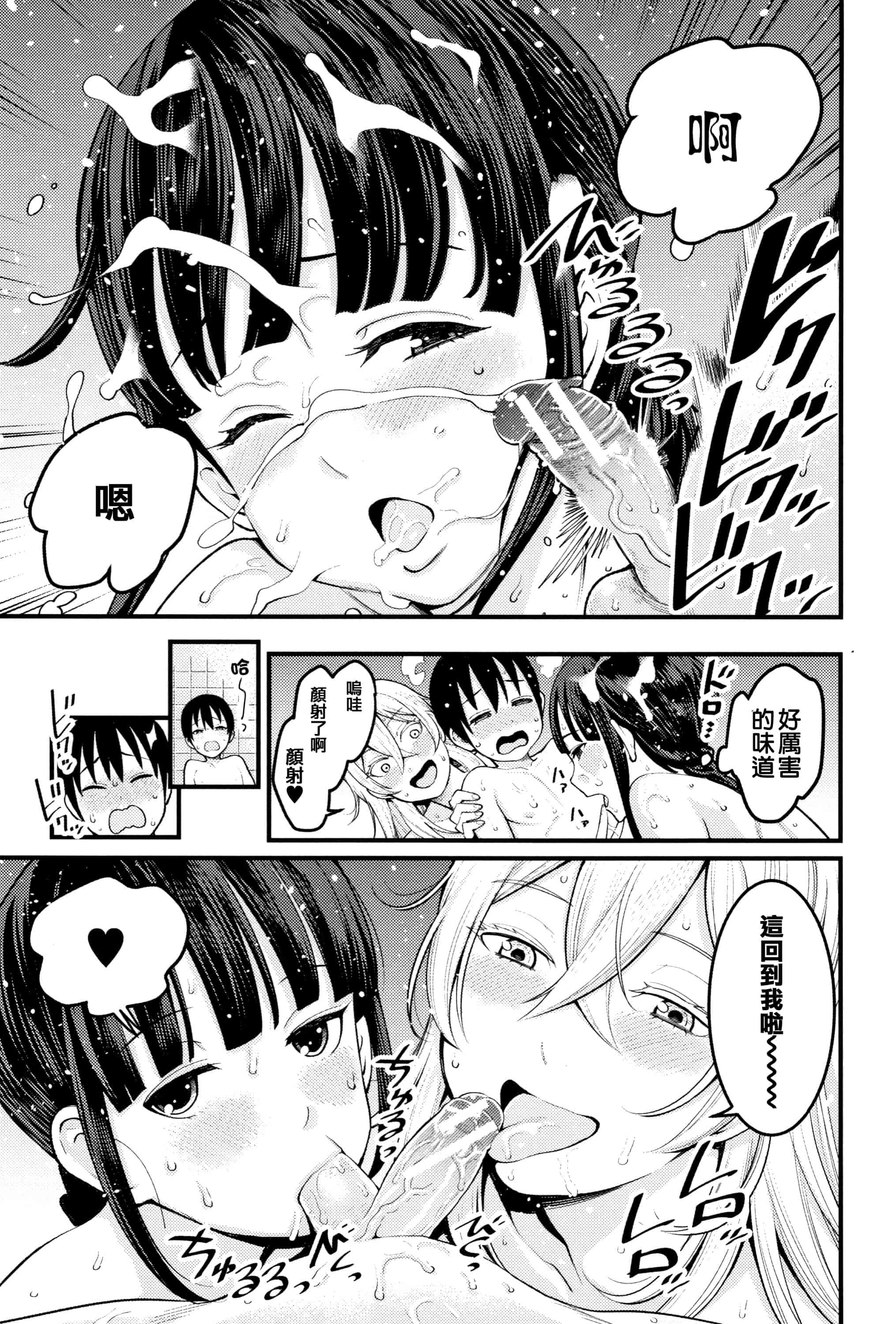 汉化版-[アガタ] 超おね×パコ3 + 8P小冊子 [篆儀通文書坊漢化]_第1集