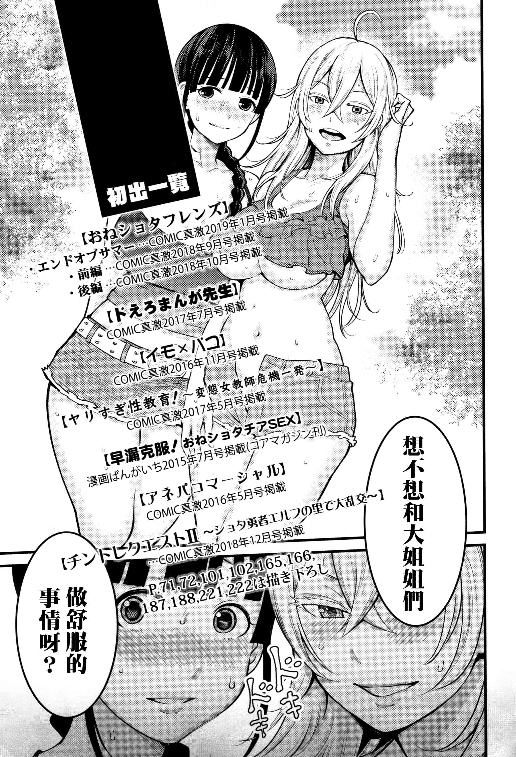 汉化版-[アガタ] 超おね×パコ3 + 8P小冊子 [篆儀通文書坊漢化]_第9集