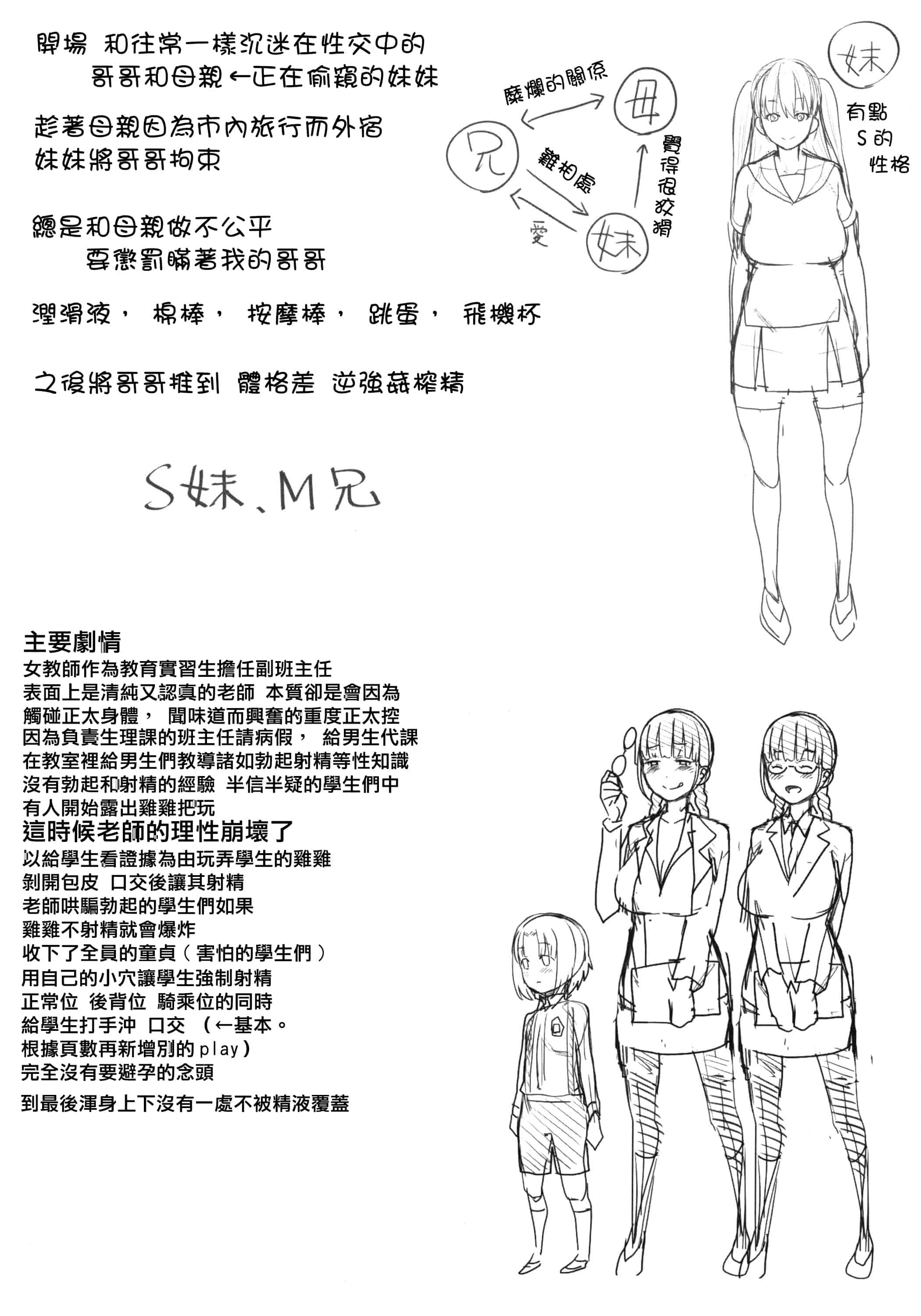 汉化版-[アガタ] 超おね×パコ3 + 8P小冊子 [篆儀通文書坊漢化]_第10集