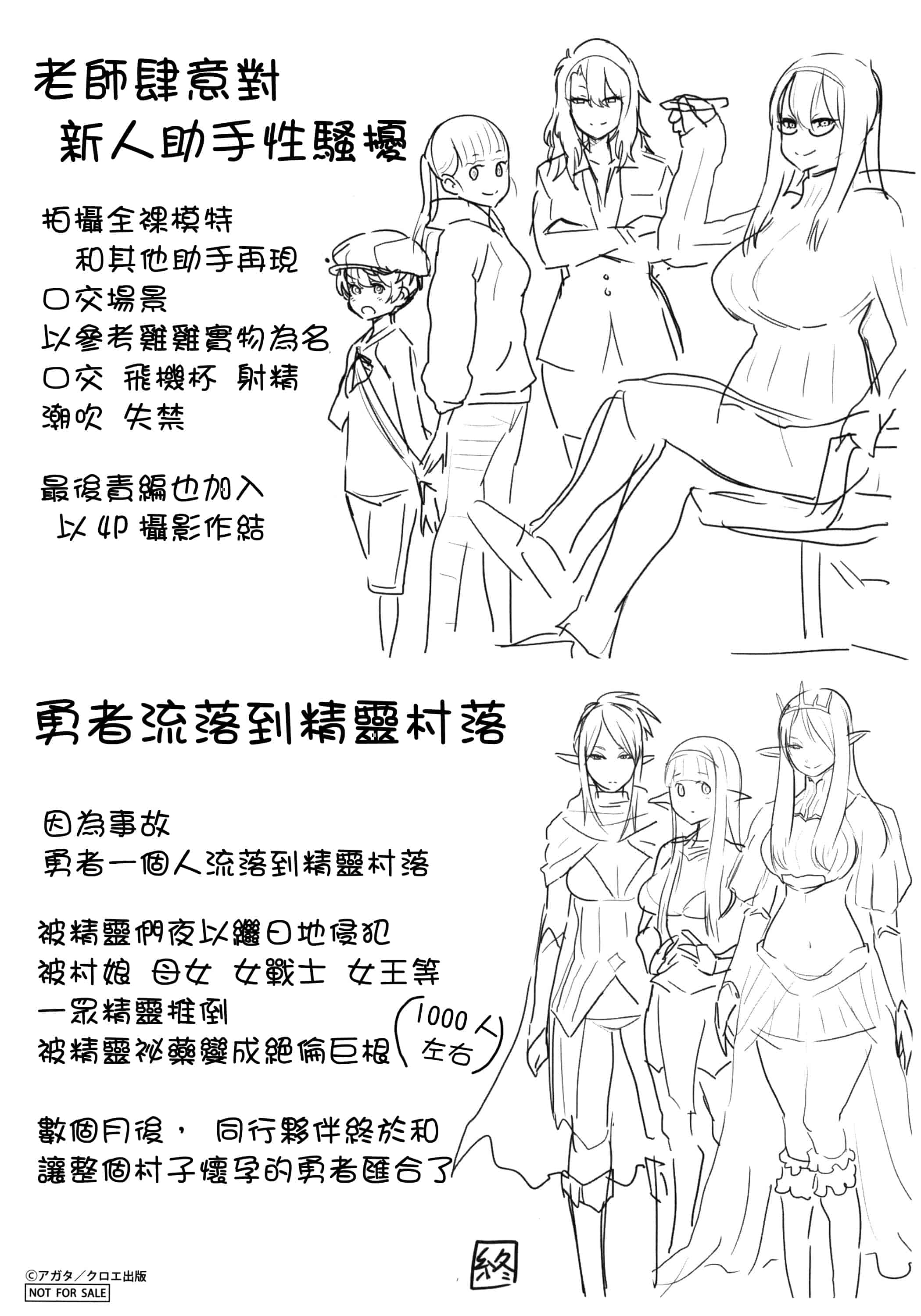 汉化版-[アガタ] 超おね×パコ3 + 8P小冊子 [篆儀通文書坊漢化]_第10集