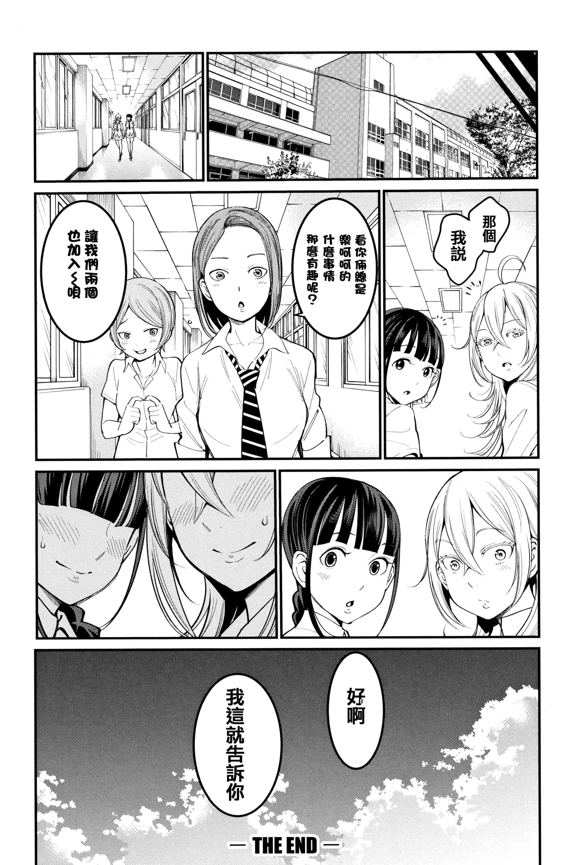 汉化版-[アガタ] 超おね×パコ3 + 8P小冊子 [篆儀通文書坊漢化]_第3集