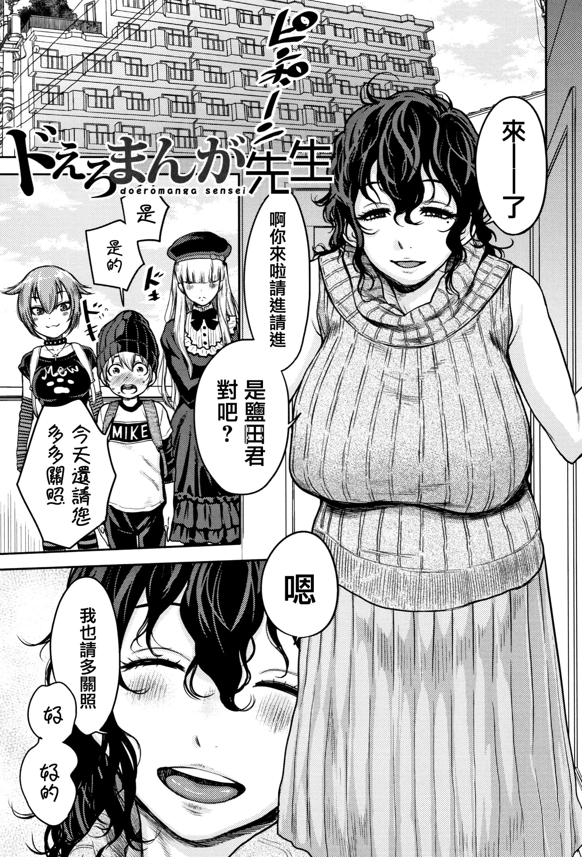 汉化版-[アガタ] 超おね×パコ3 + 8P小冊子 [篆儀通文書坊漢化]_第3集
