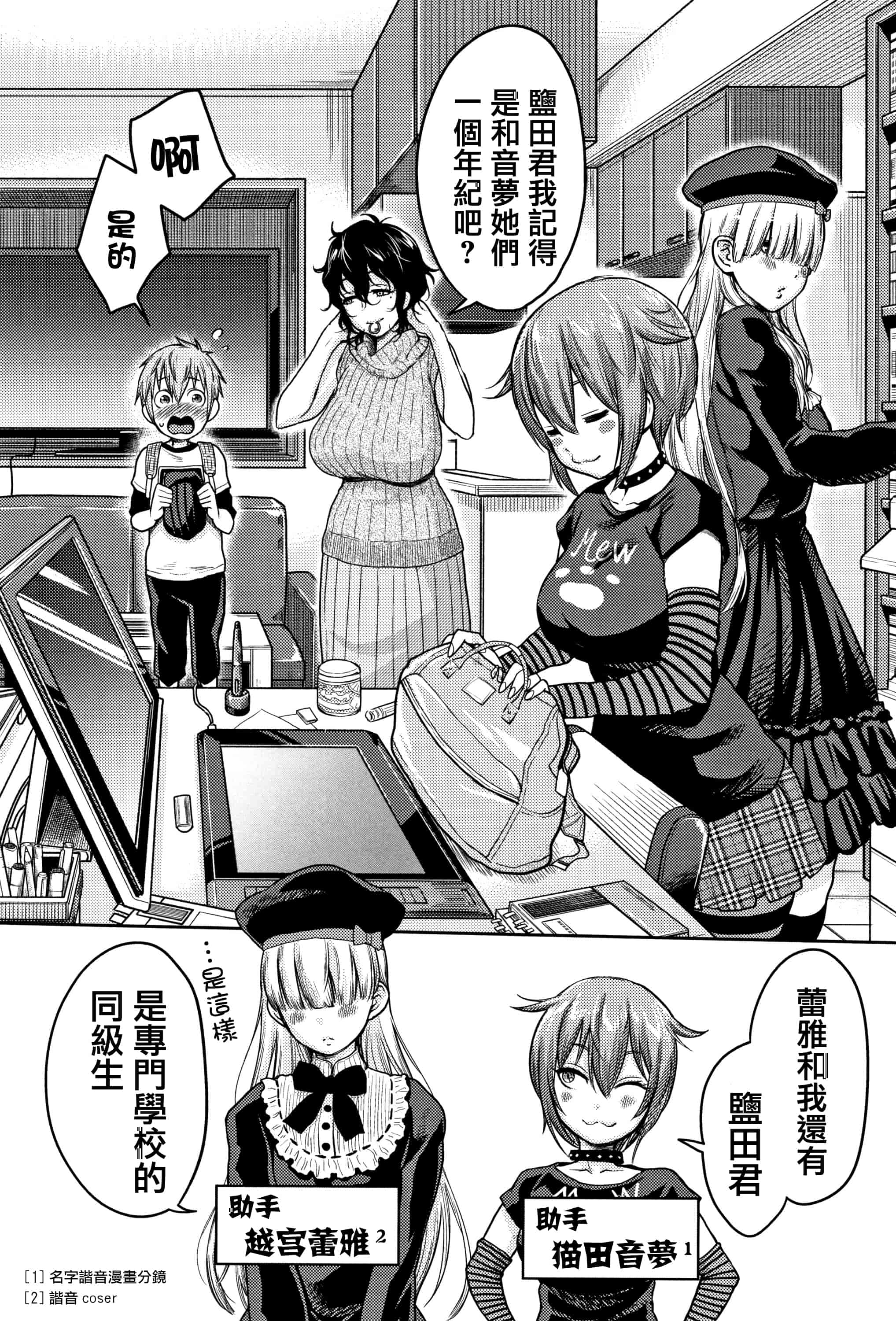 汉化版-[アガタ] 超おね×パコ3 + 8P小冊子 [篆儀通文書坊漢化]_第3集