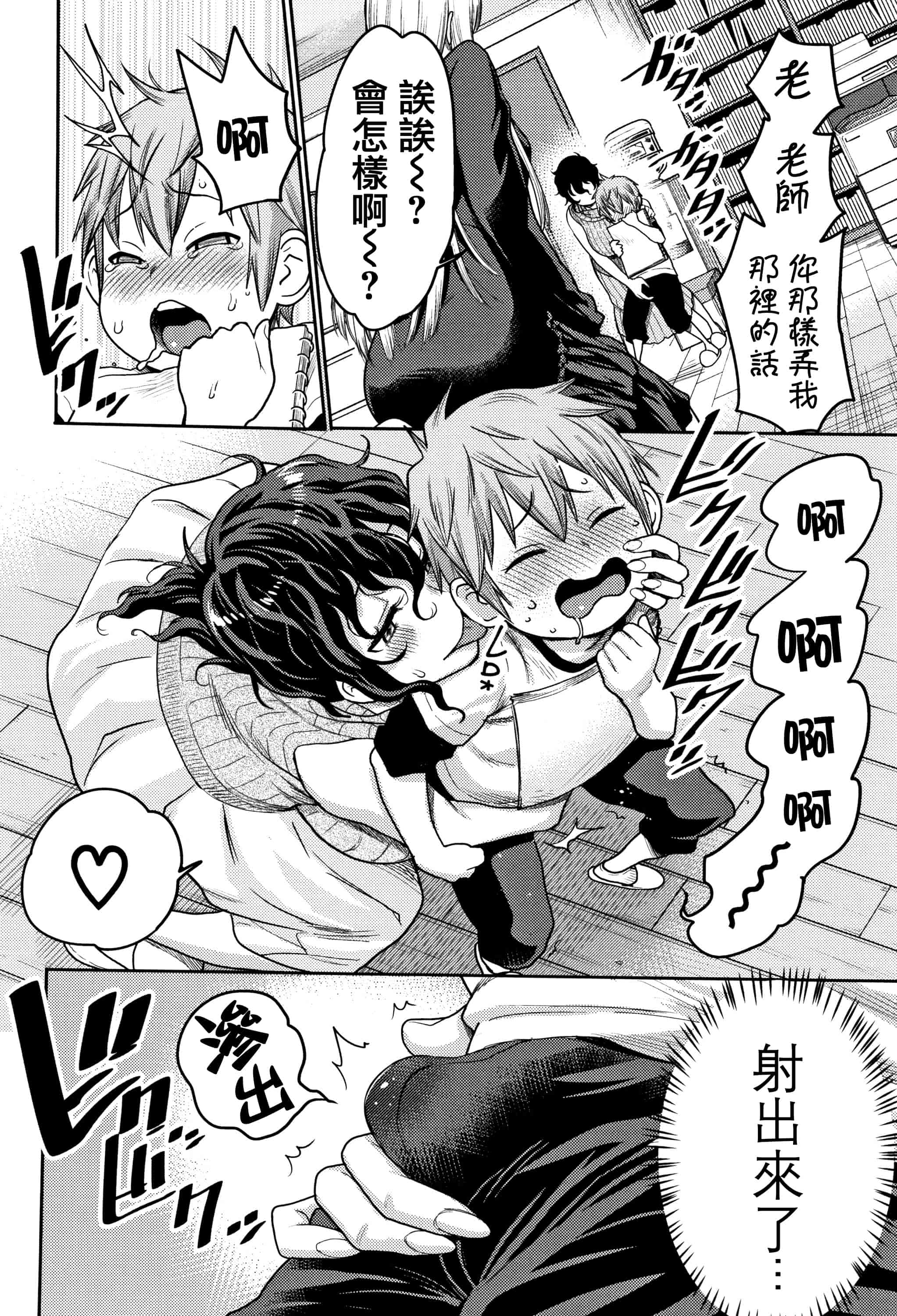 汉化版-[アガタ] 超おね×パコ3 + 8P小冊子 [篆儀通文書坊漢化]_第4集