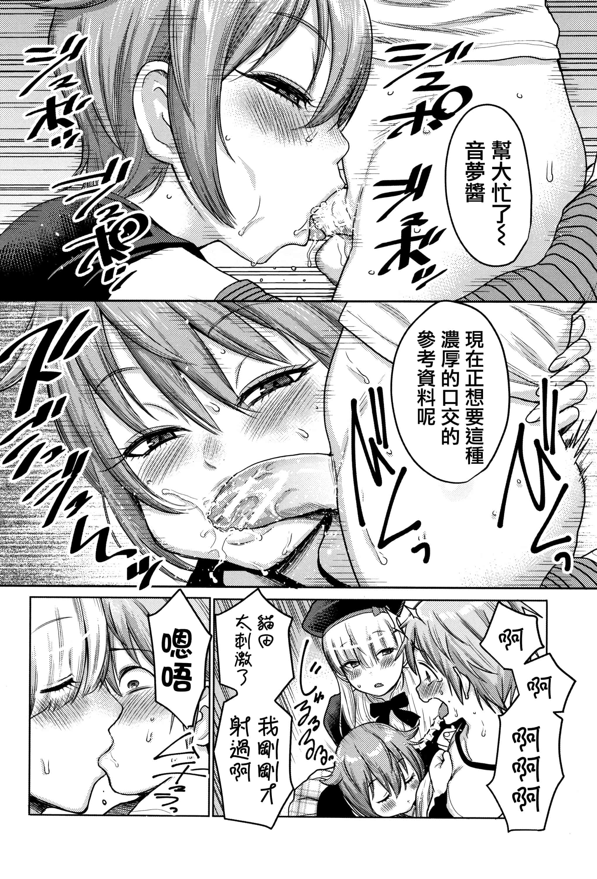 汉化版-[アガタ] 超おね×パコ3 + 8P小冊子 [篆儀通文書坊漢化]_第4集