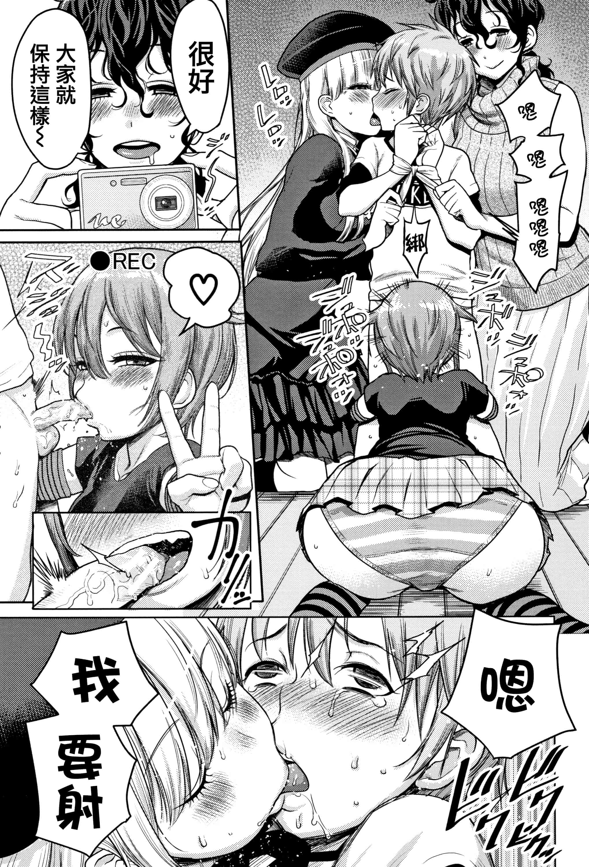 汉化版-[アガタ] 超おね×パコ3 + 8P小冊子 [篆儀通文書坊漢化]_第4集