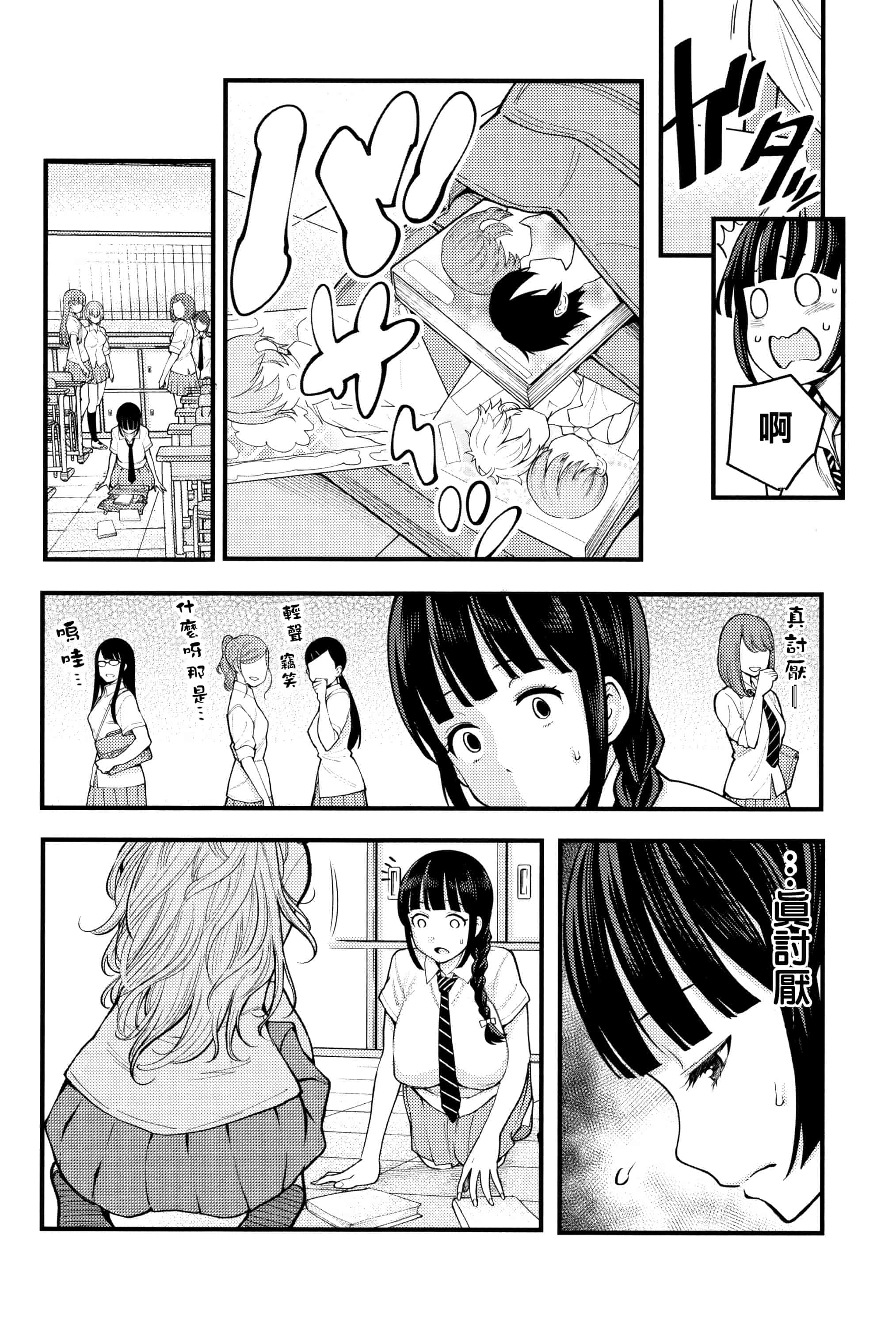 汉化版-[アガタ] 超おね×パコ3 + 8P小冊子 [篆儀通文書坊漢化]_第1集