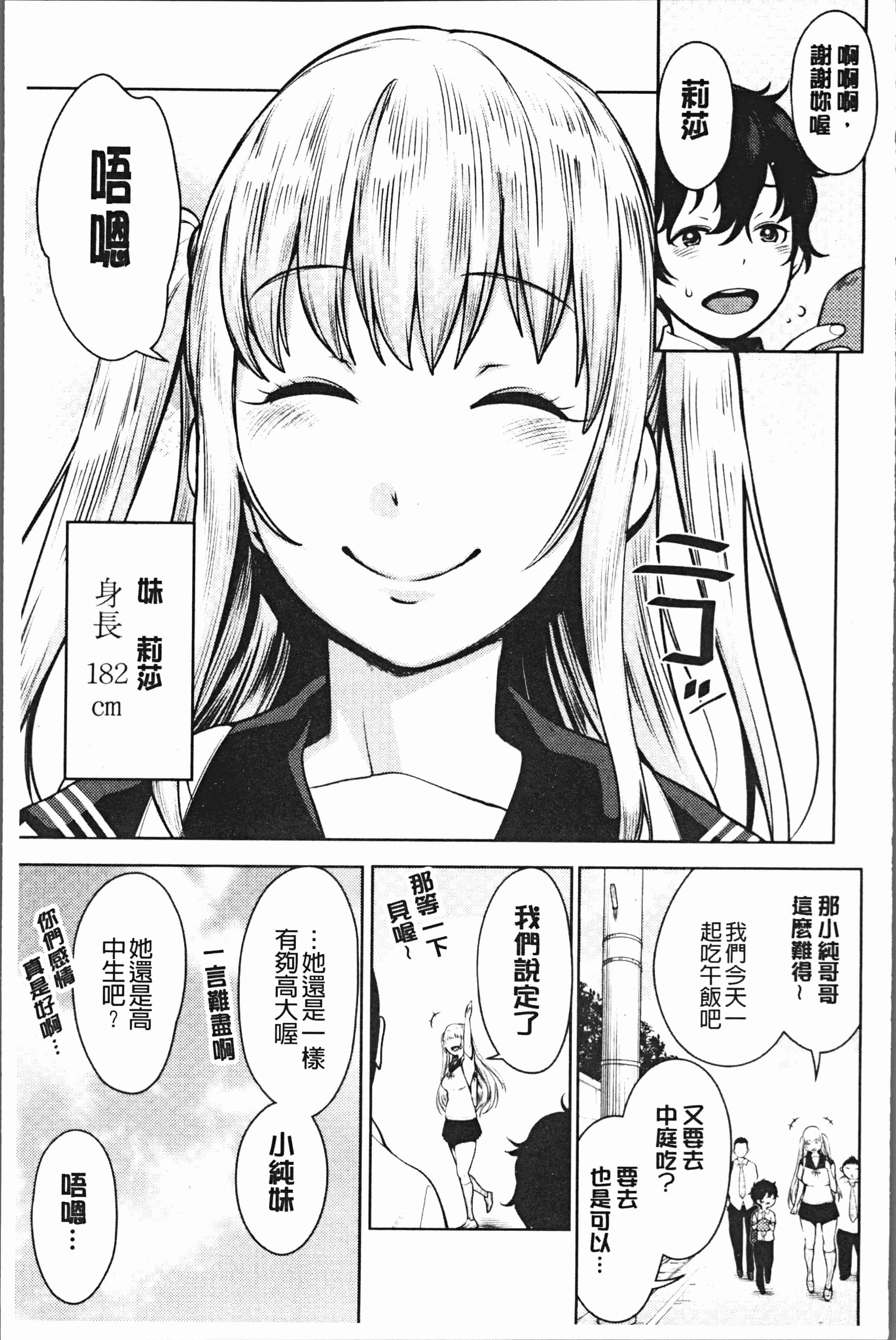 汉化版-[アガタ] 超おね×パコ3 [4K掃圖組]_第5集