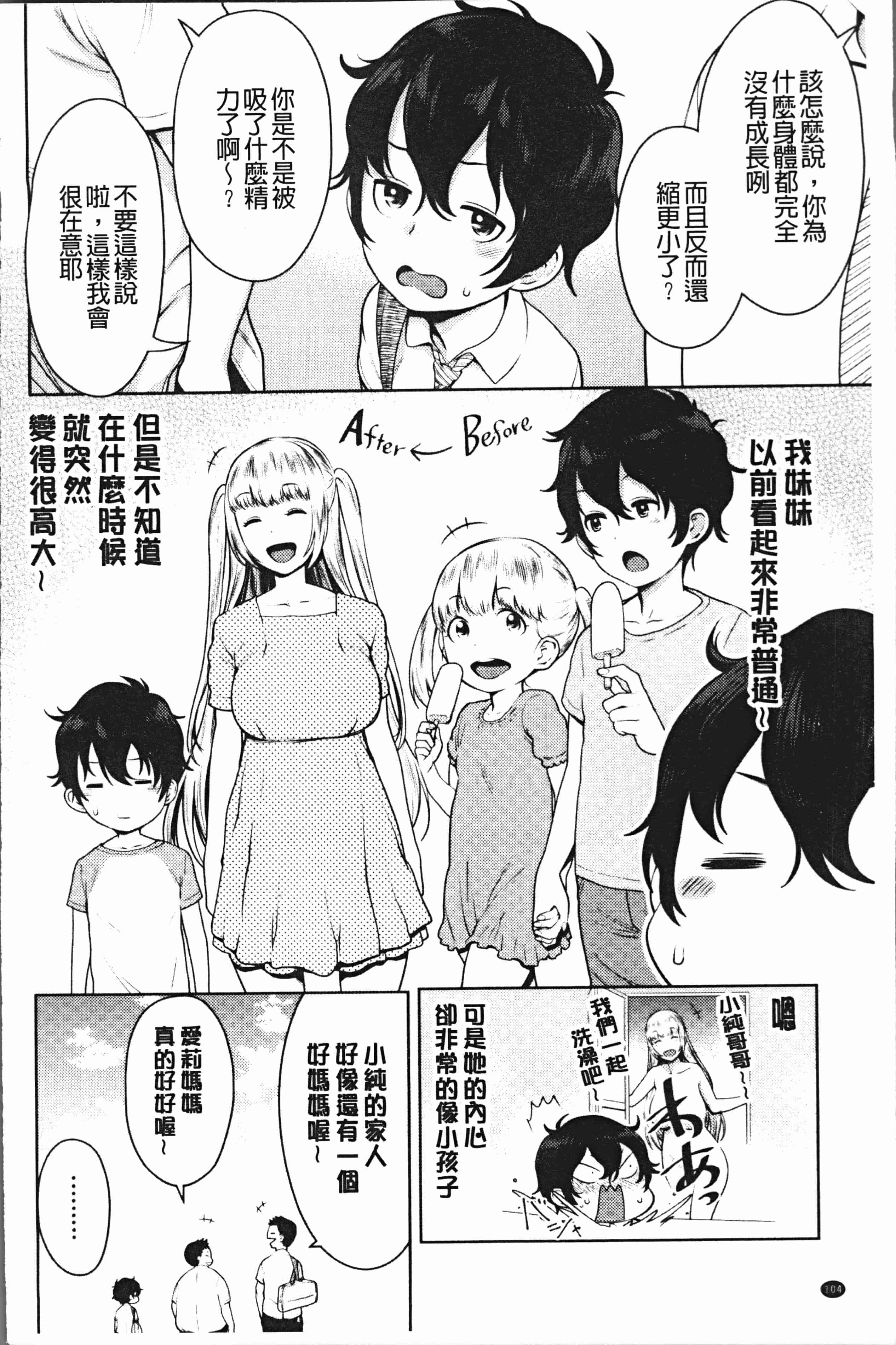 汉化版-[アガタ] 超おね×パコ3 [4K掃圖組]_第5集