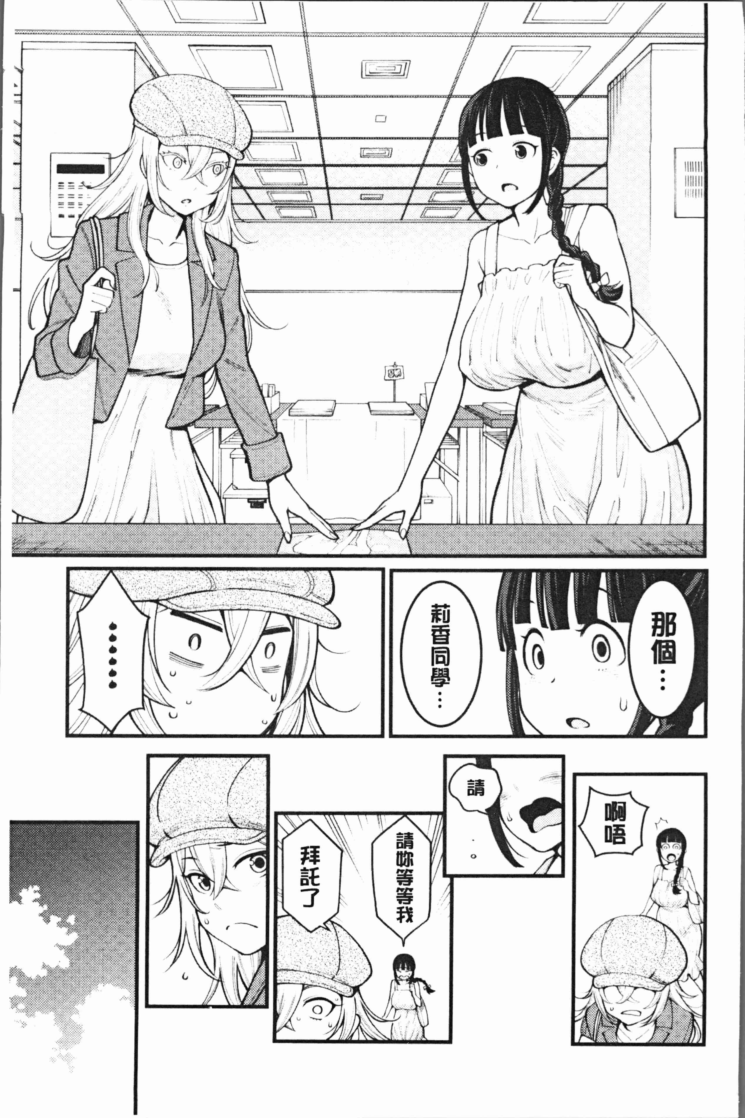 汉化版-[アガタ] 超おね×パコ3 [4K掃圖組]_第1集