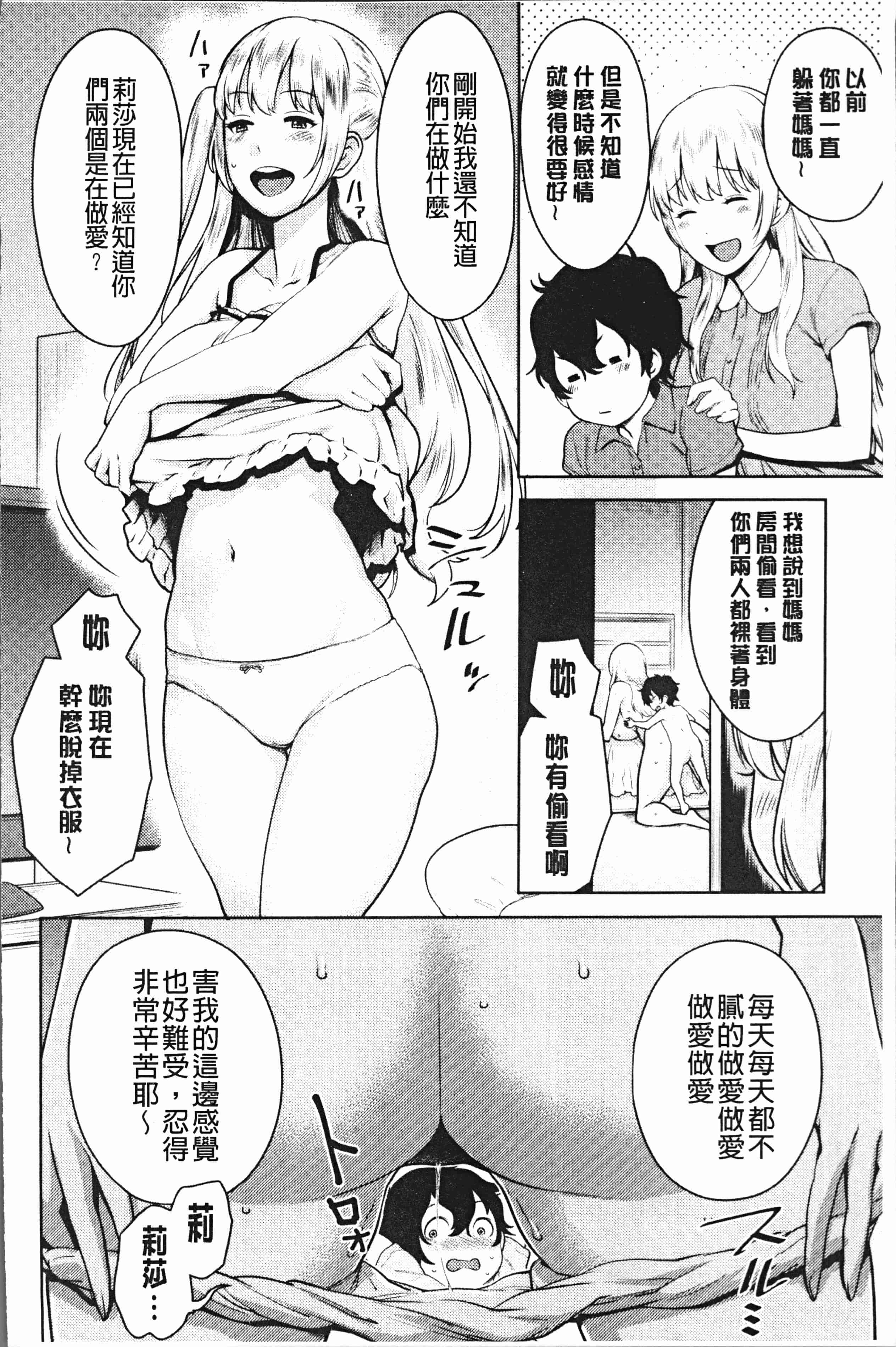 汉化版-[アガタ] 超おね×パコ3 [4K掃圖組]_第5集