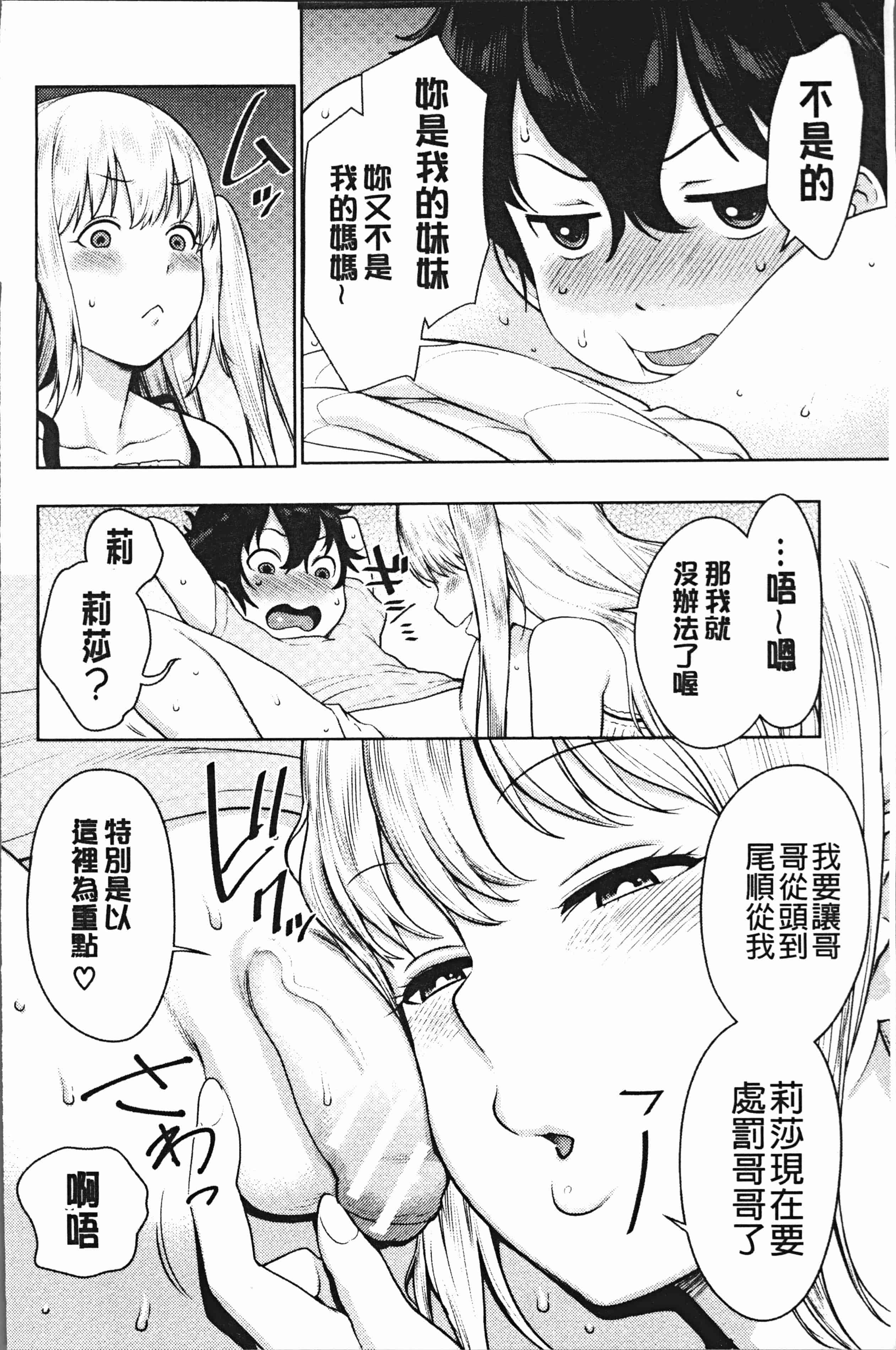 汉化版-[アガタ] 超おね×パコ3 [4K掃圖組]_第5集