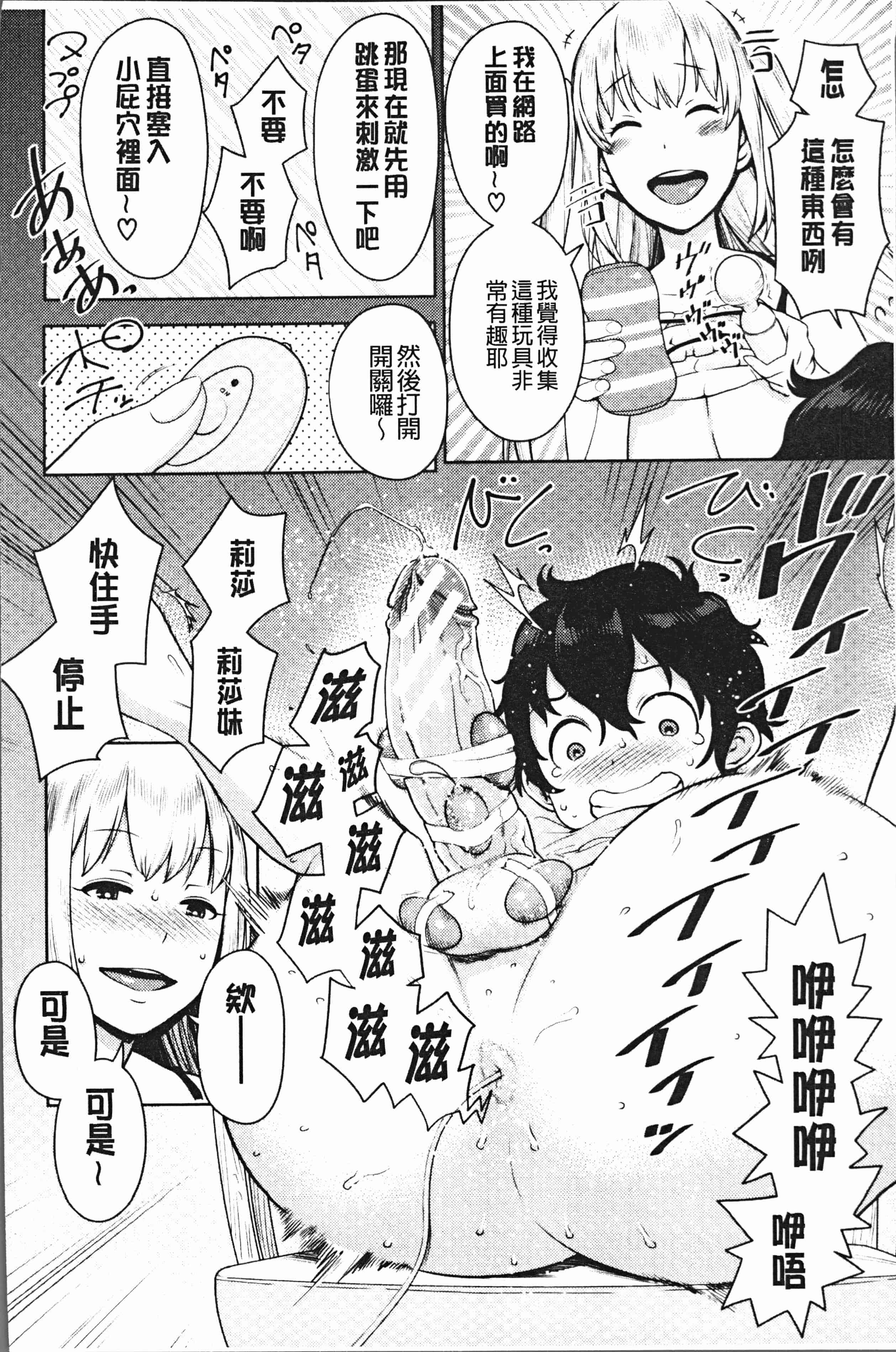 汉化版-[アガタ] 超おね×パコ3 [4K掃圖組]_第5集