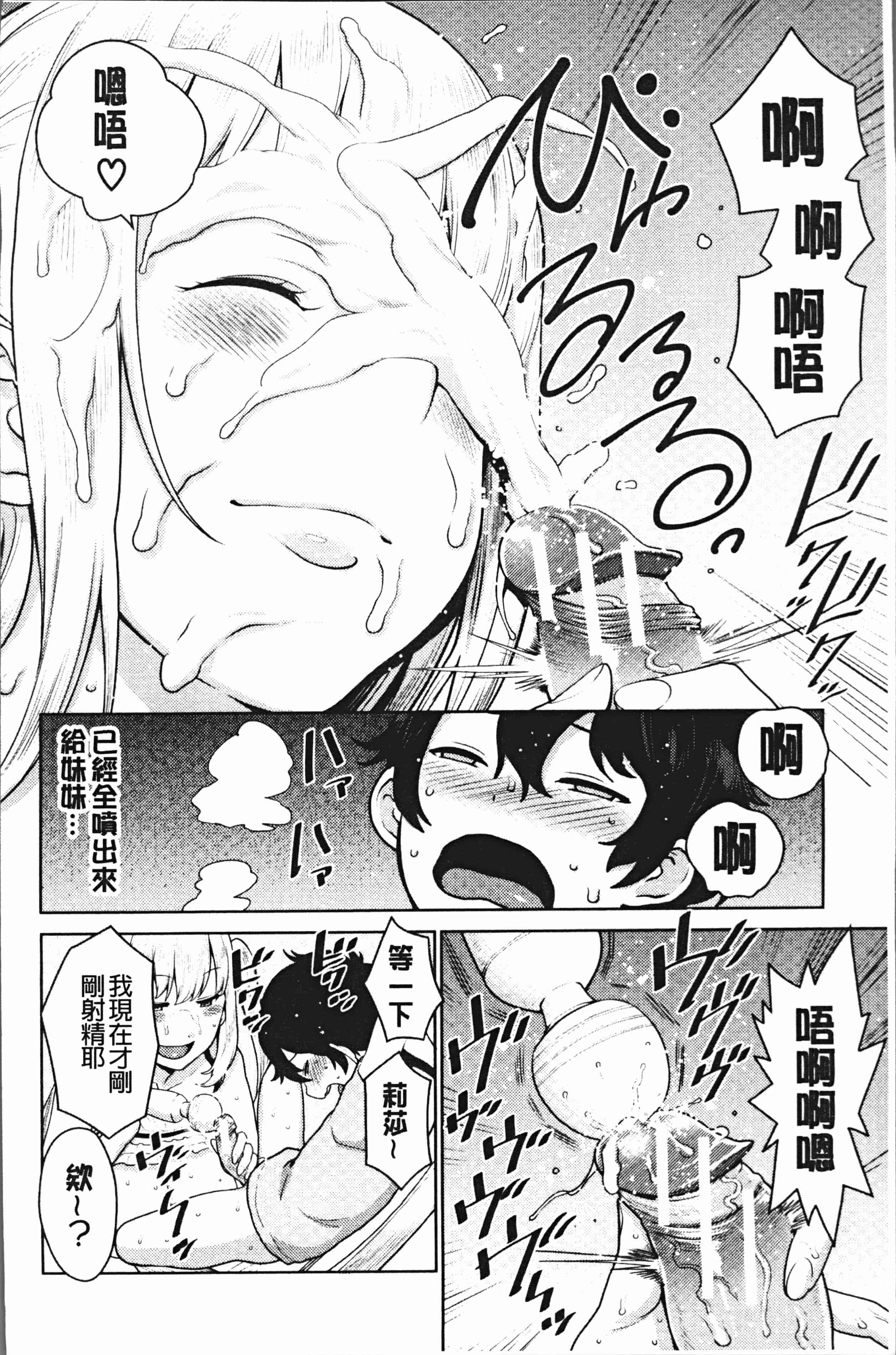 汉化版-[アガタ] 超おね×パコ3 [4K掃圖組]_第5集