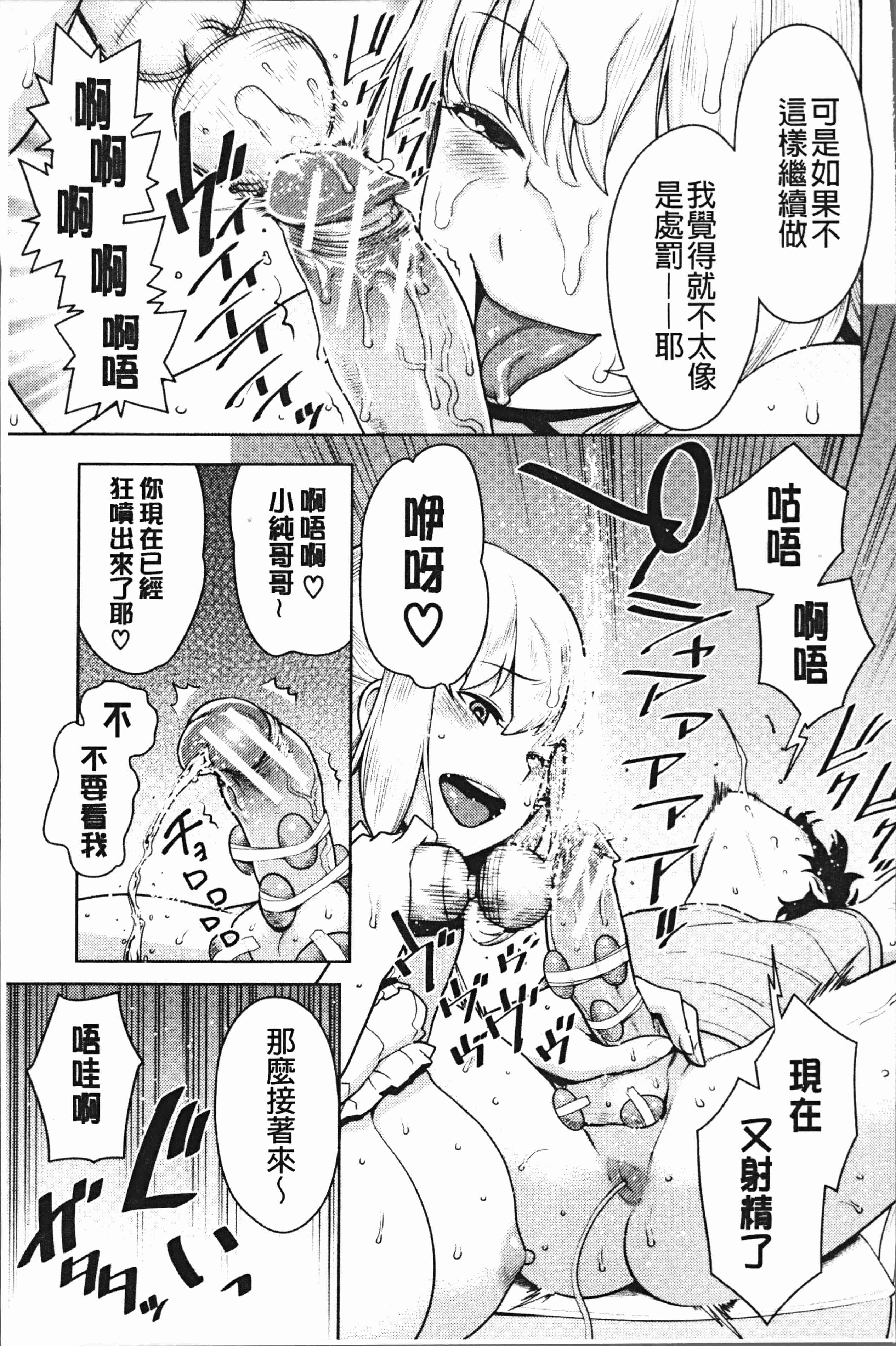 汉化版-[アガタ] 超おね×パコ3 [4K掃圖組]_第5集