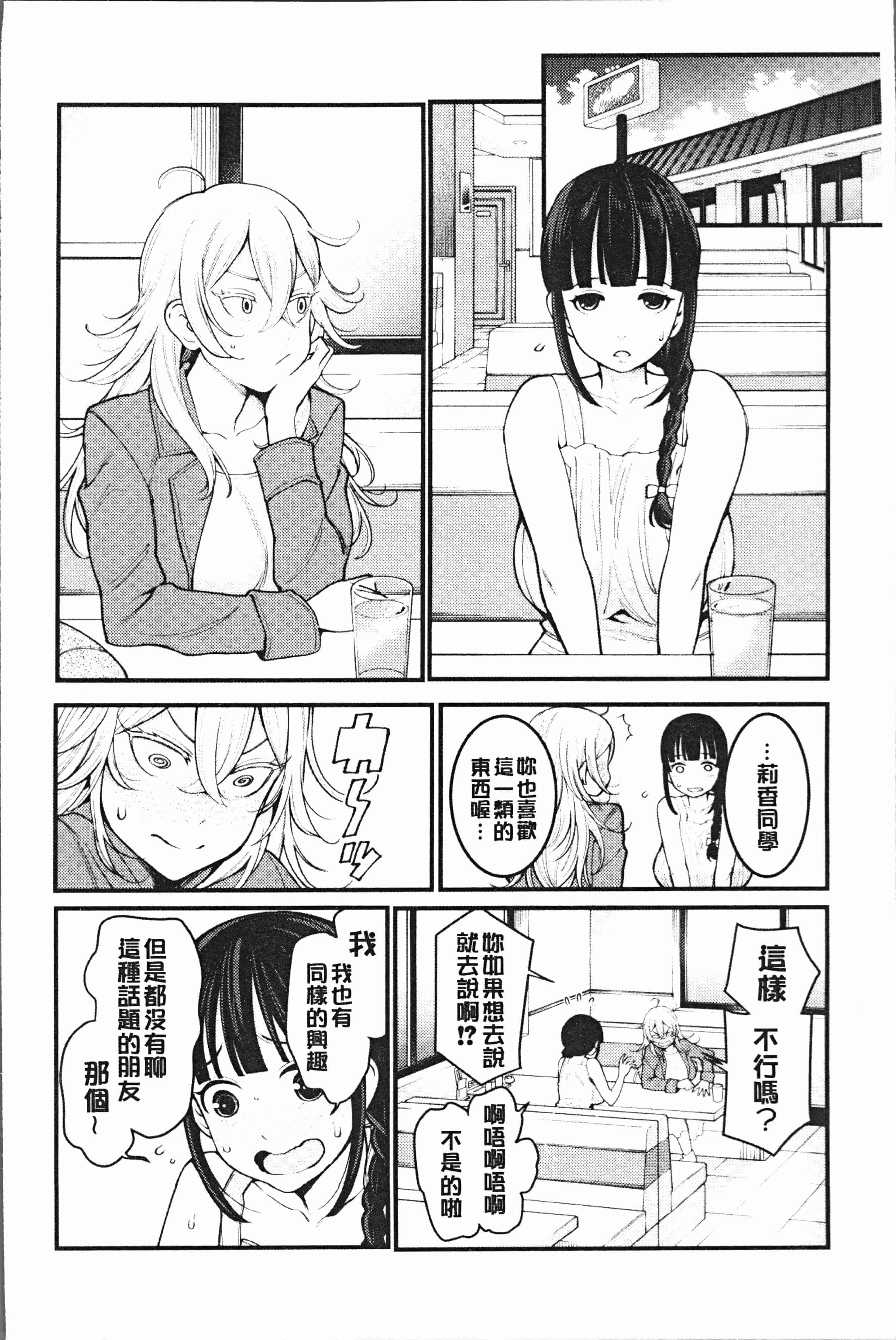 汉化版-[アガタ] 超おね×パコ3 [4K掃圖組]_第1集