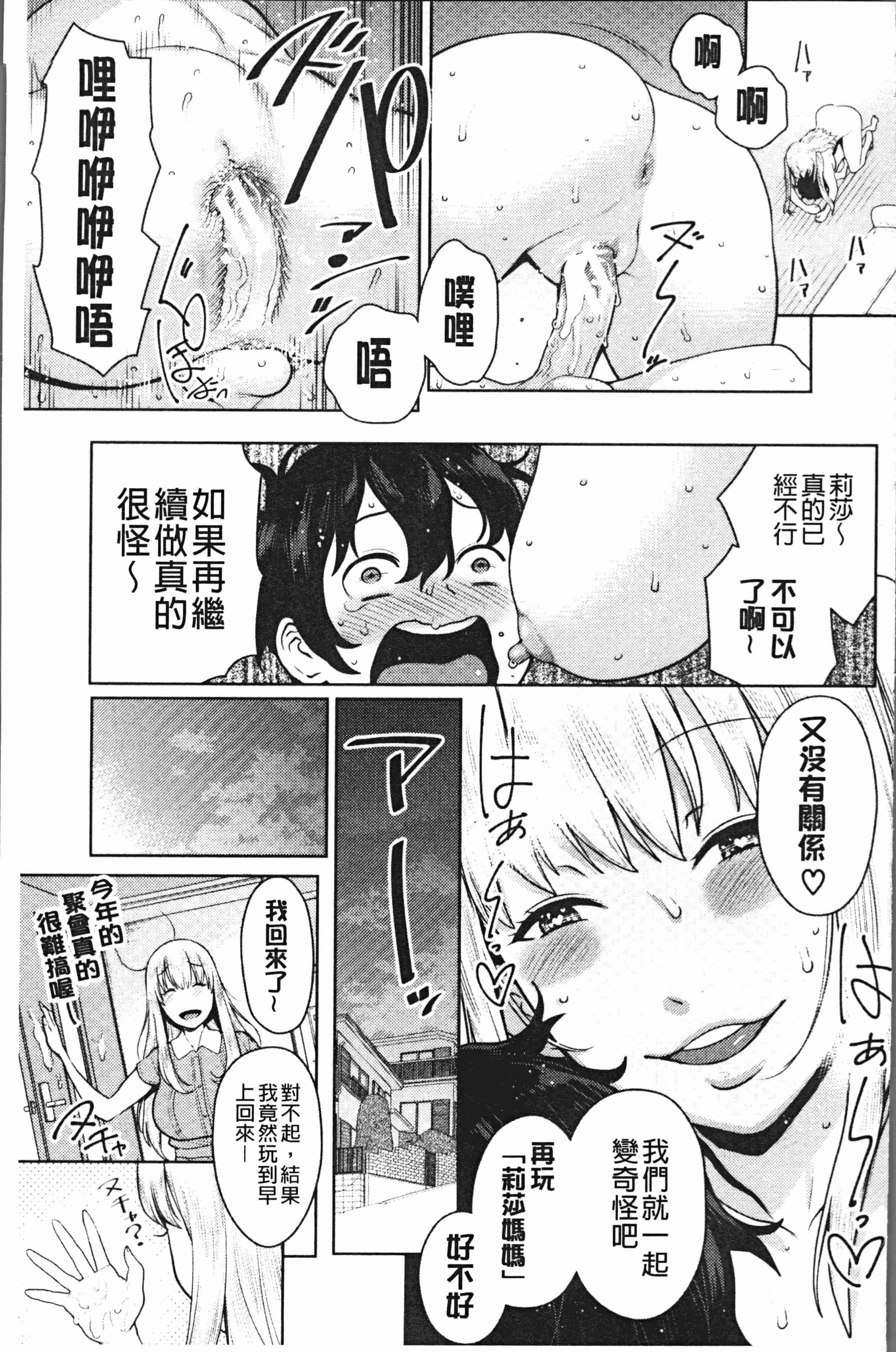 汉化版-[アガタ] 超おね×パコ3 [4K掃圖組]_第6集