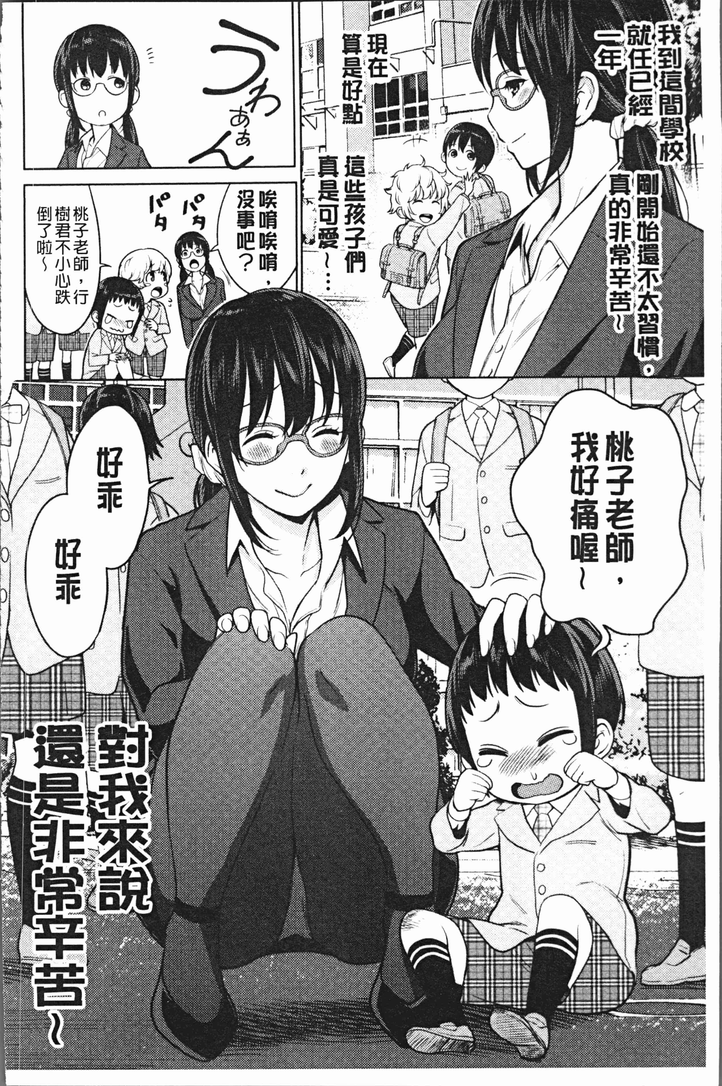 汉化版-[アガタ] 超おね×パコ3 [4K掃圖組]_第6集