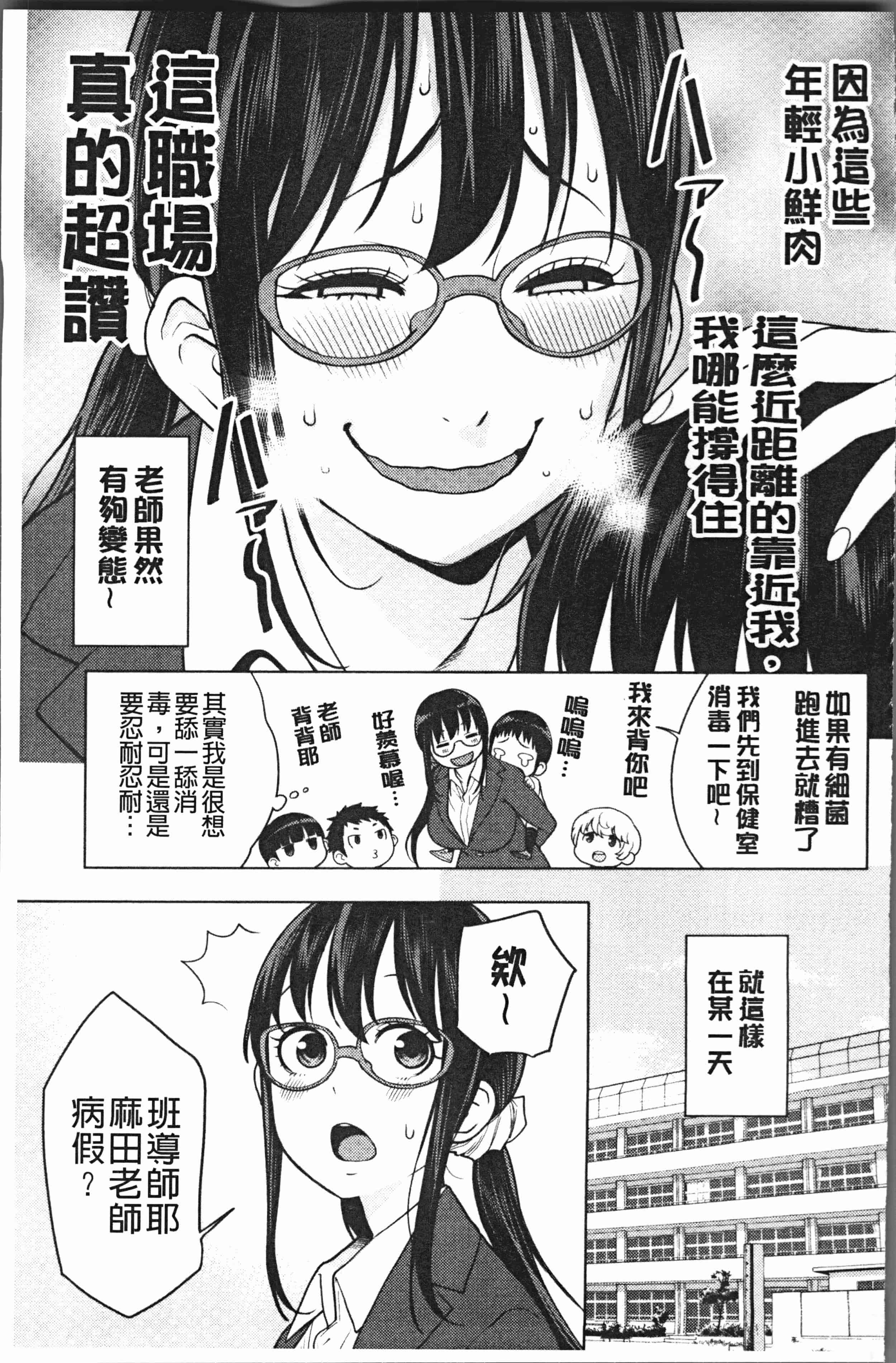 汉化版-[アガタ] 超おね×パコ3 [4K掃圖組]_第6集