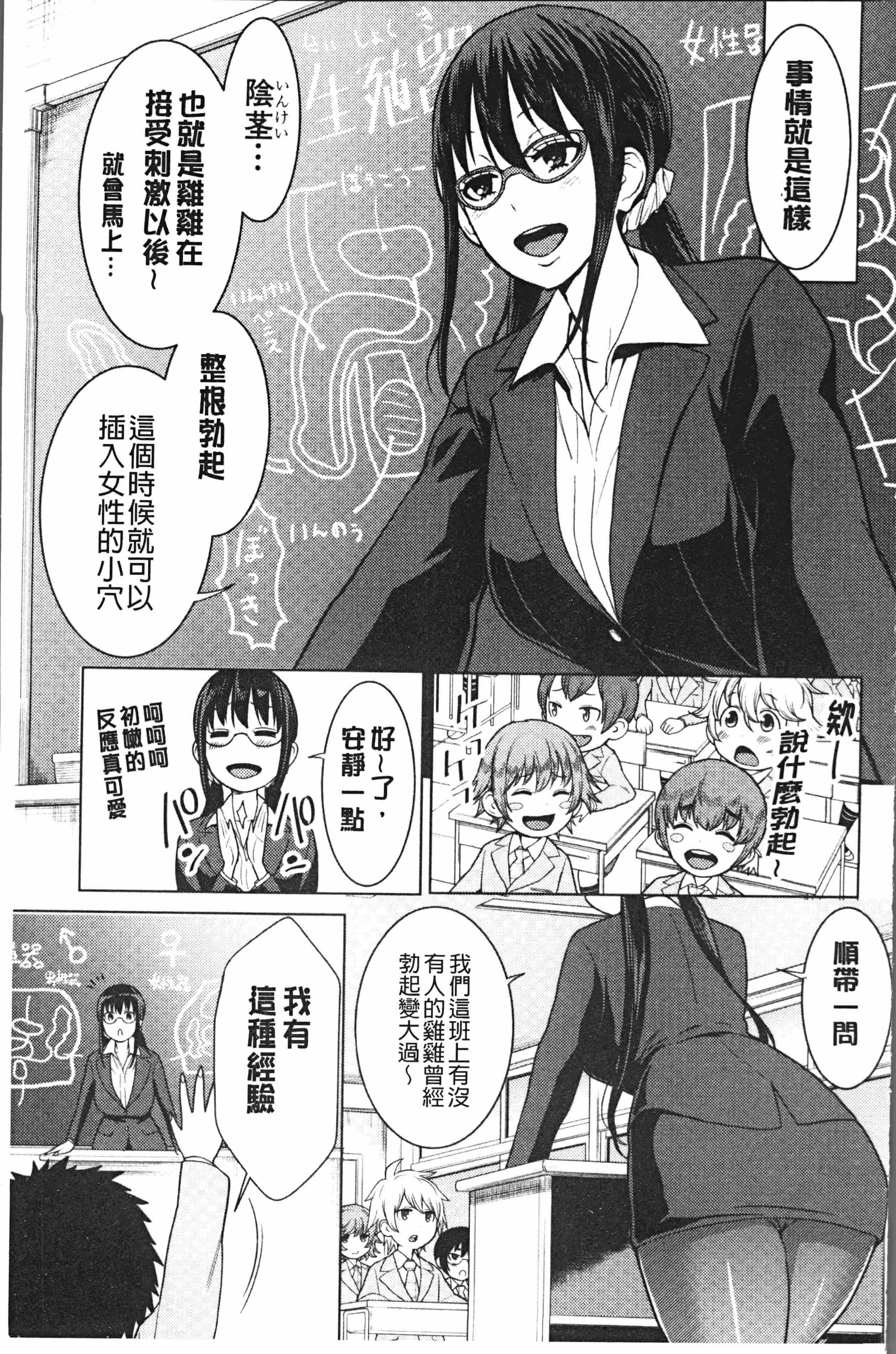 汉化版-[アガタ] 超おね×パコ3 [4K掃圖組]_第6集
