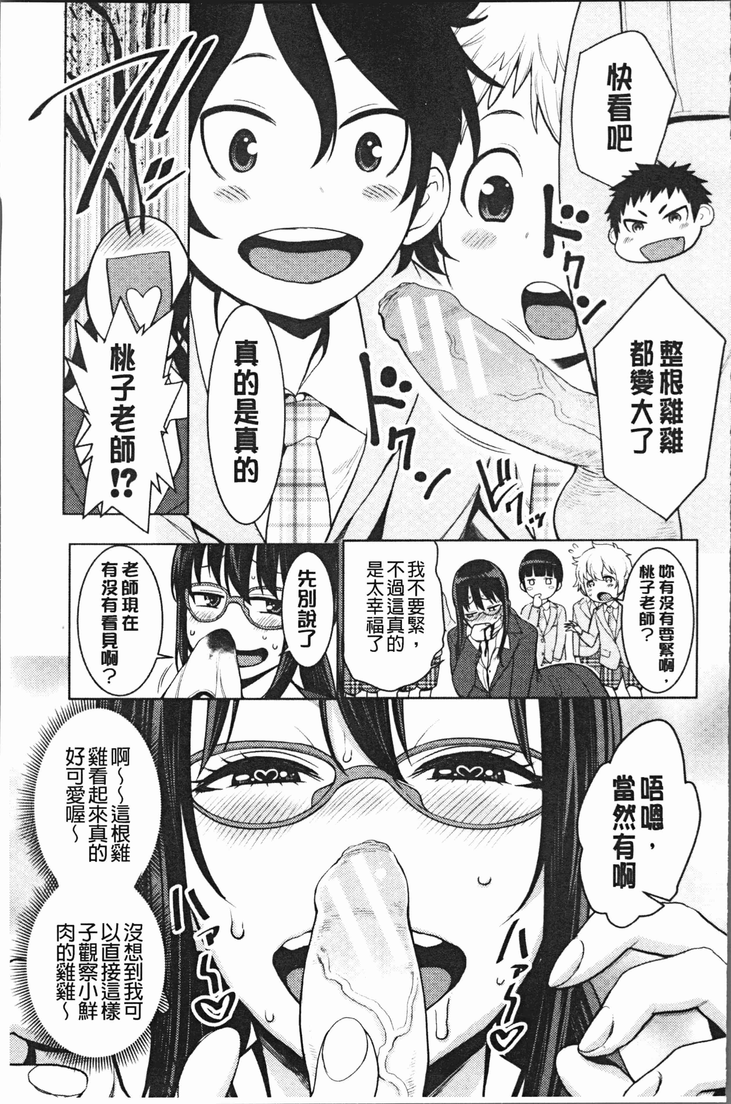 汉化版-[アガタ] 超おね×パコ3 [4K掃圖組]_第6集