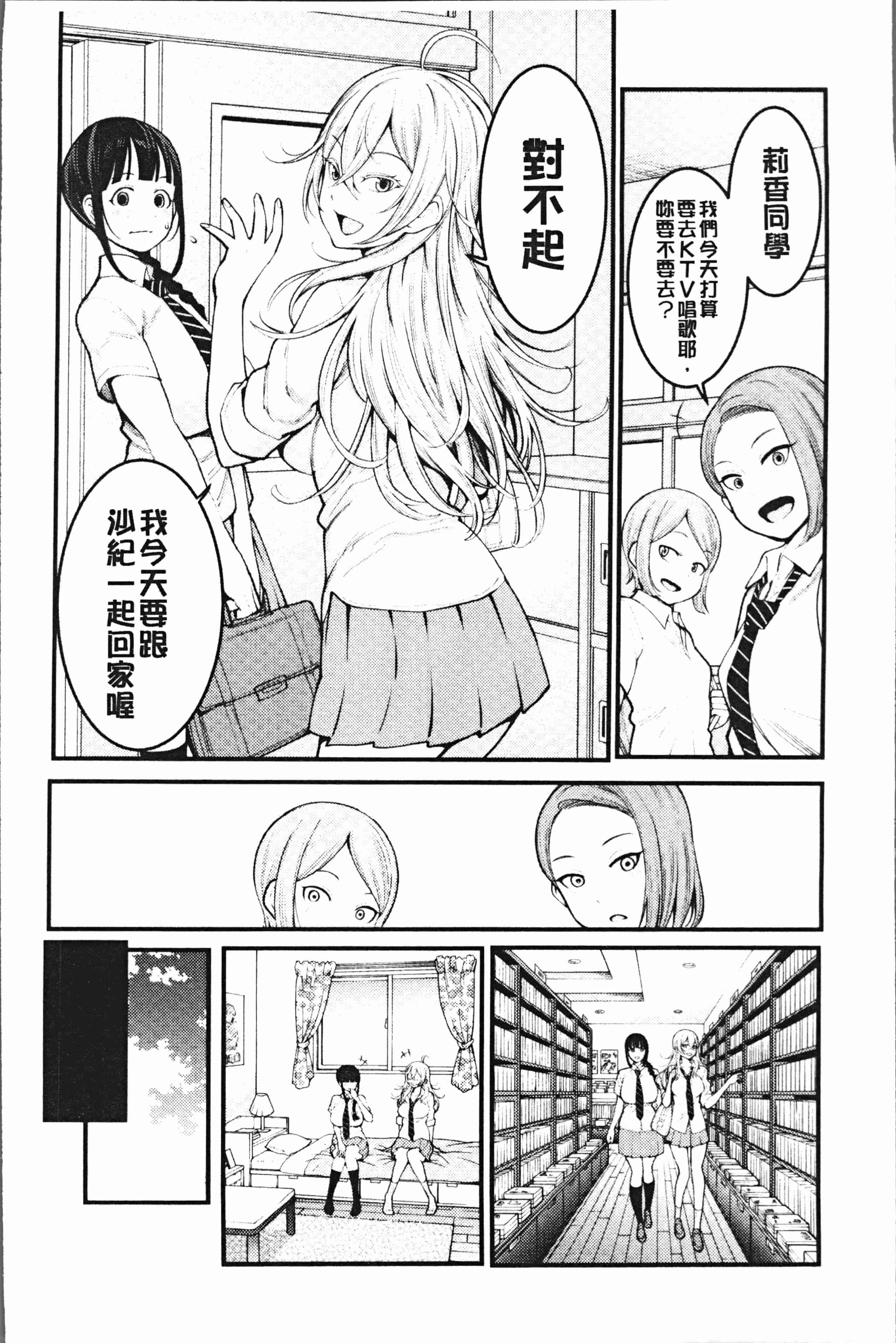 汉化版-[アガタ] 超おね×パコ3 [4K掃圖組]_第1集