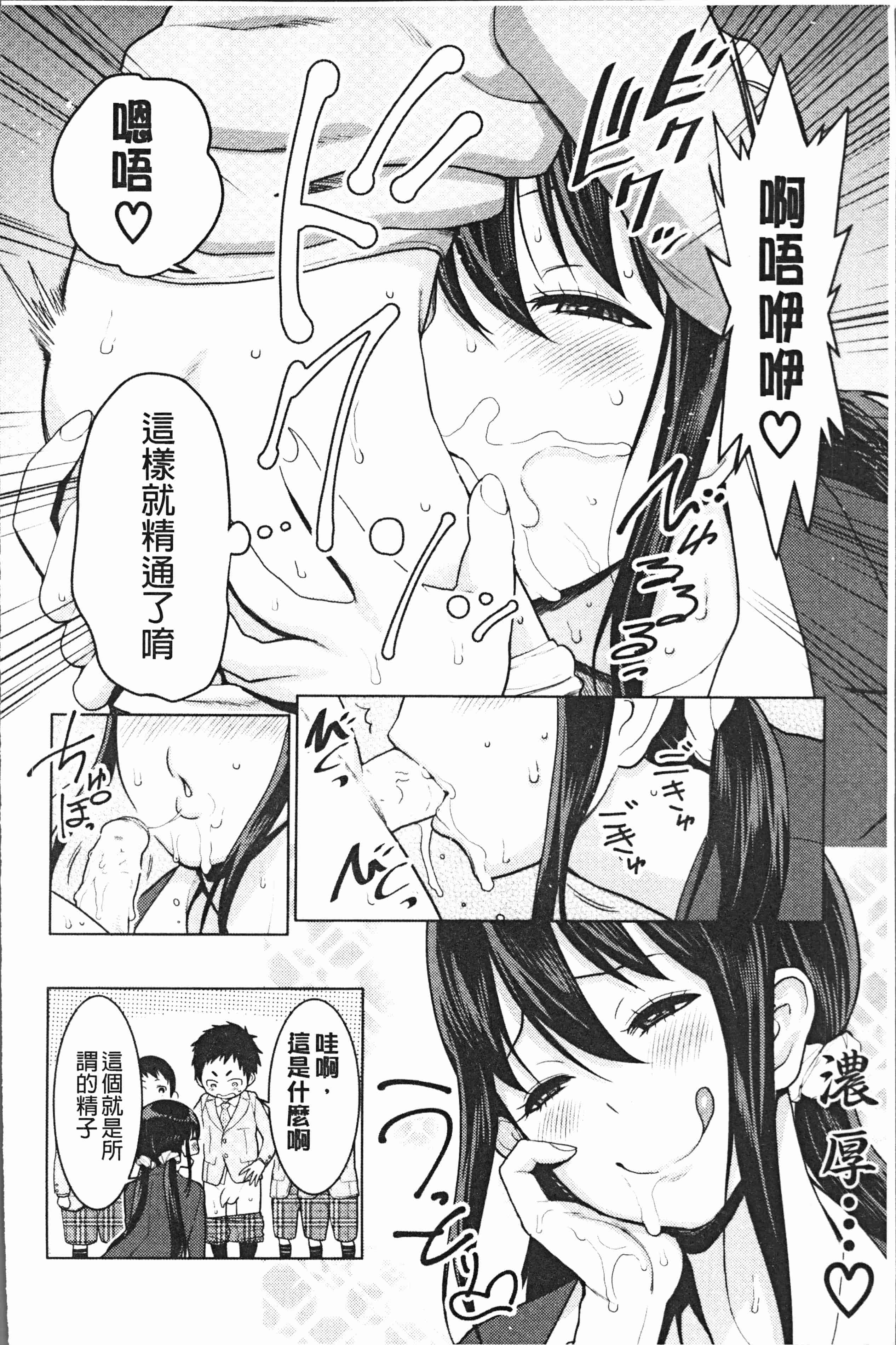 汉化版-[アガタ] 超おね×パコ3 [4K掃圖組]_第6集