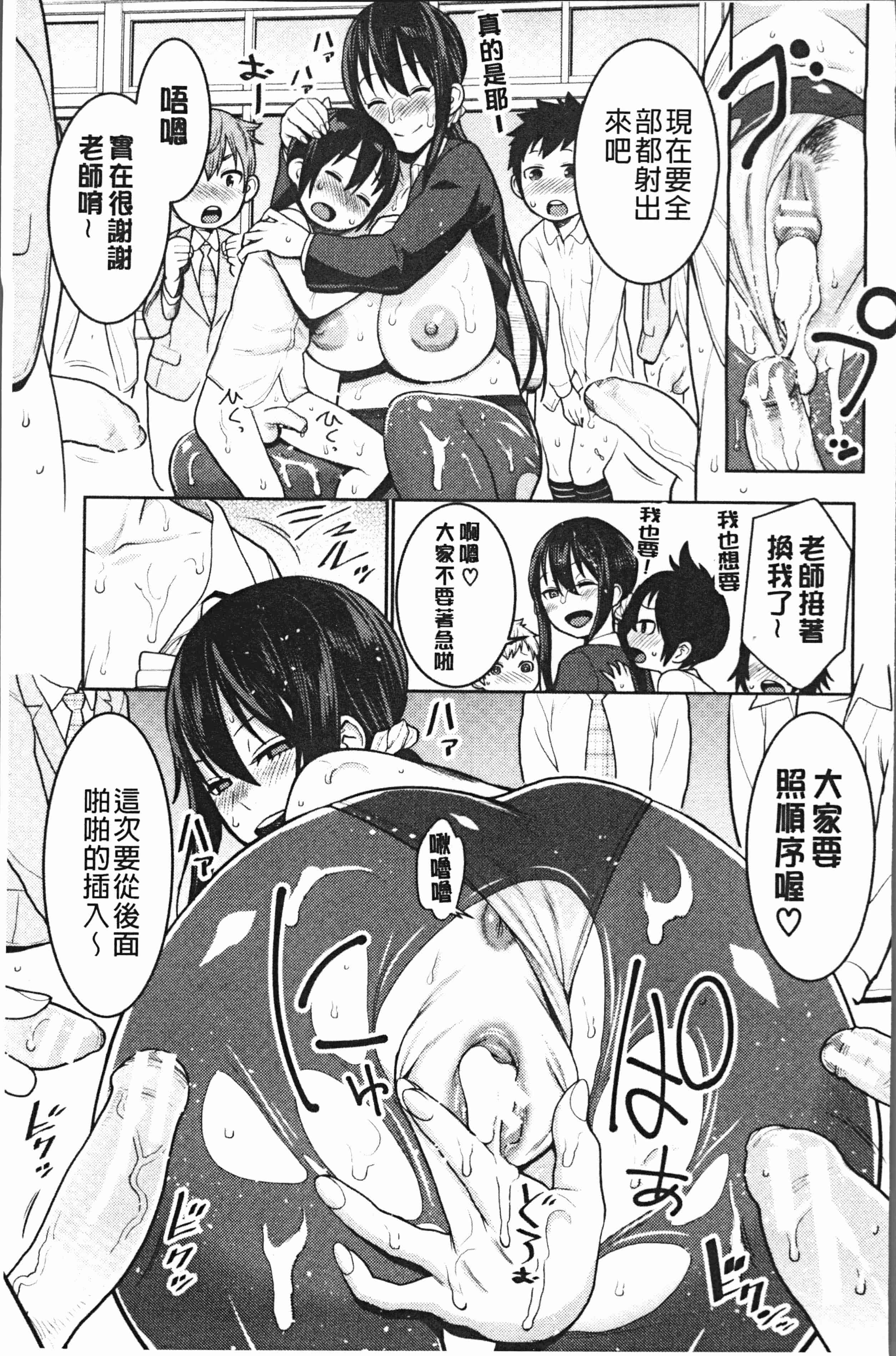 汉化版-[アガタ] 超おね×パコ3 [4K掃圖組]_第7集