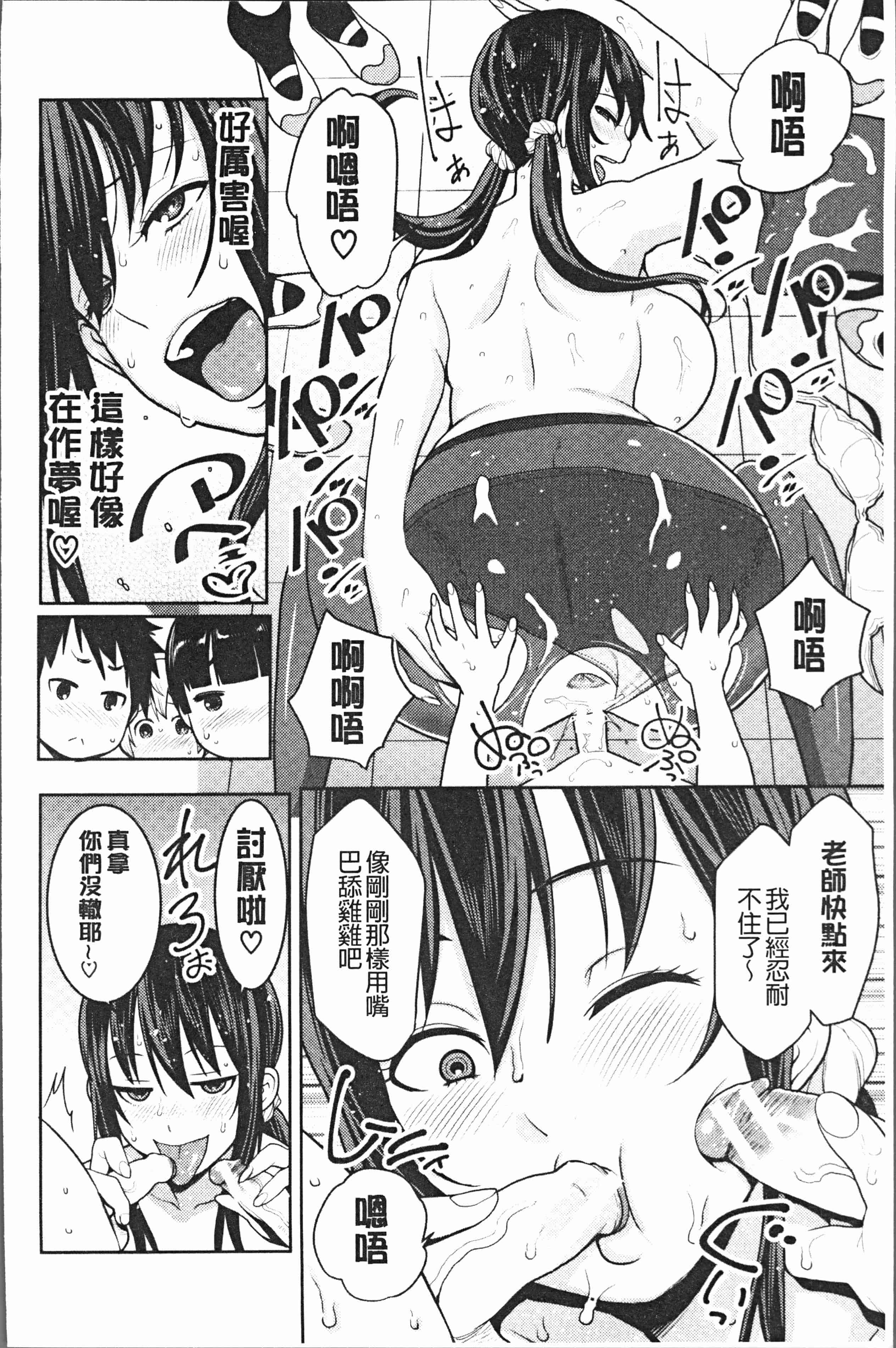 汉化版-[アガタ] 超おね×パコ3 [4K掃圖組]_第7集