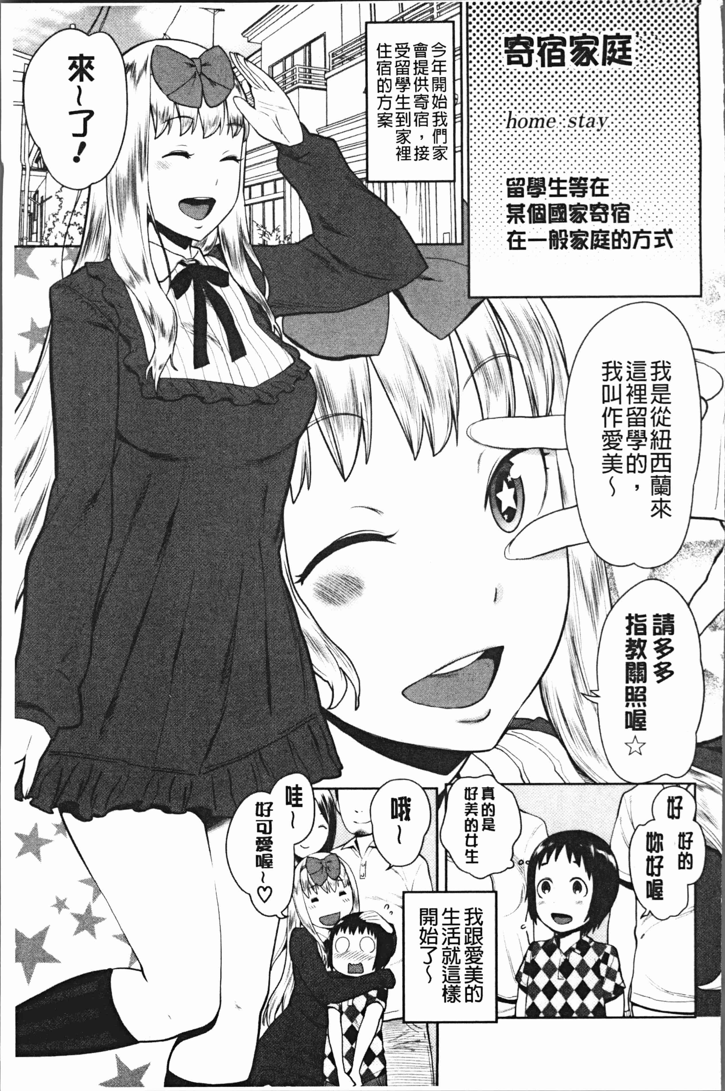 汉化版-[アガタ] 超おね×パコ3 [4K掃圖組]_第7集