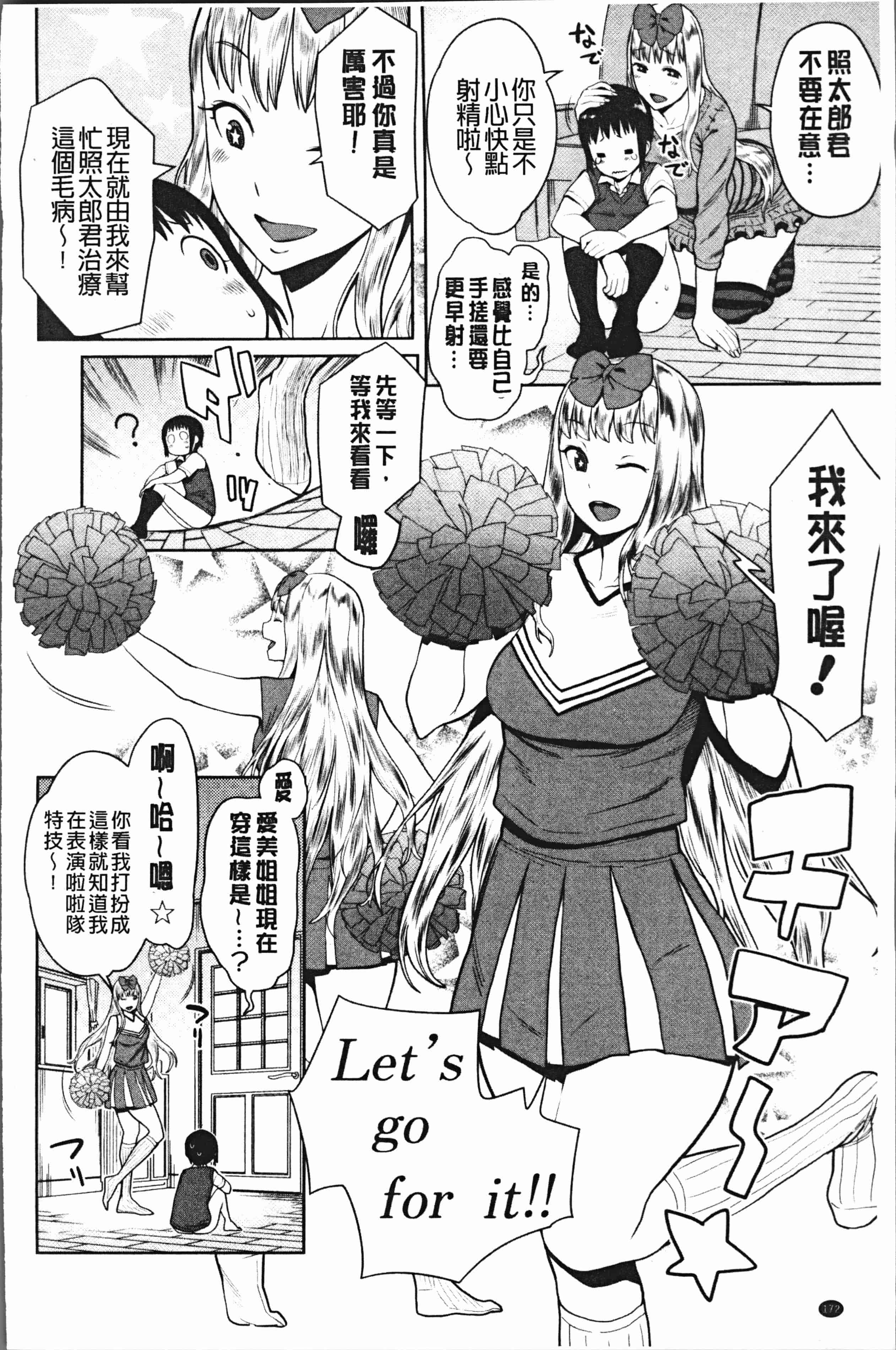 汉化版-[アガタ] 超おね×パコ3 [4K掃圖組]_第7集