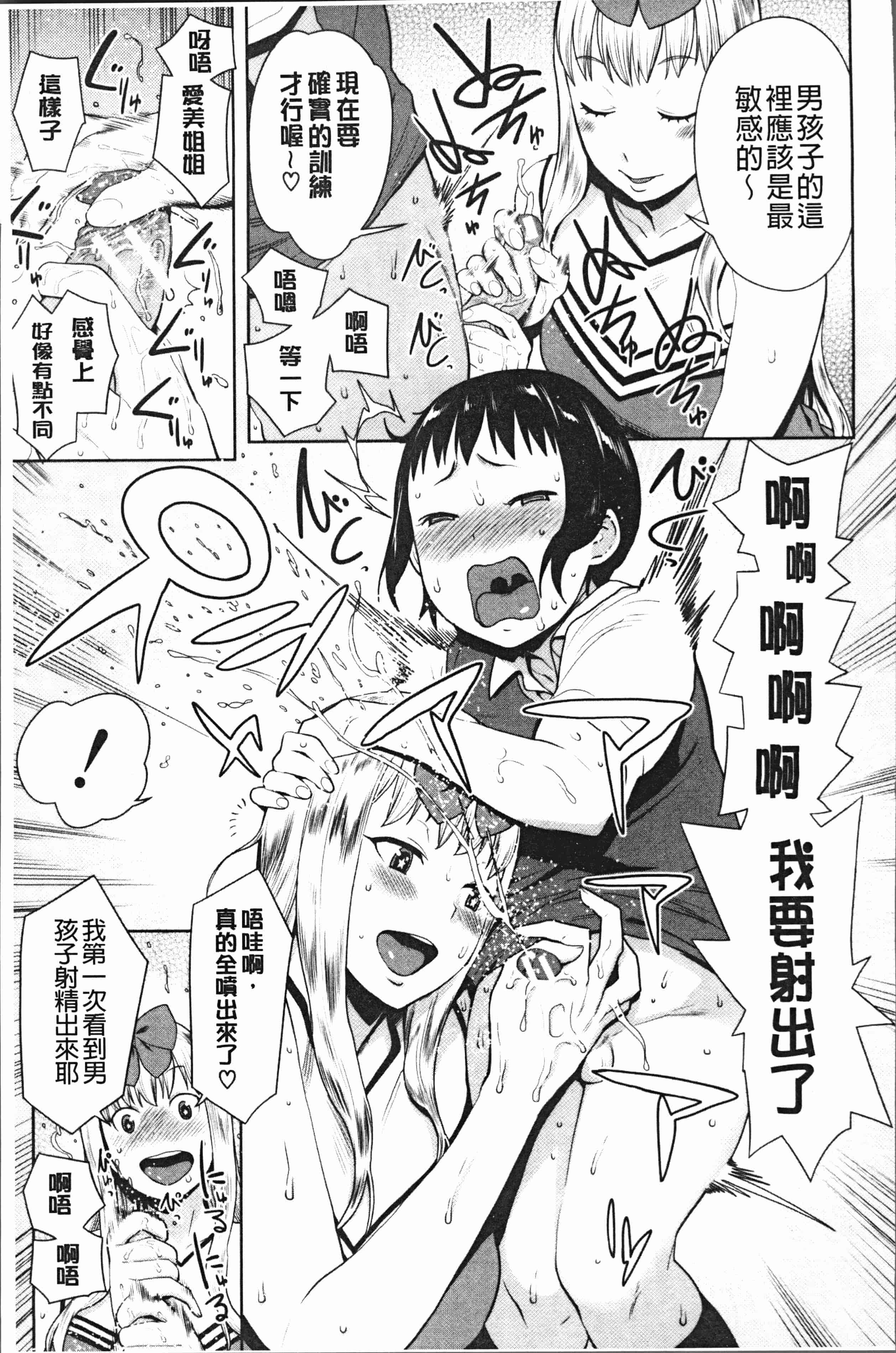汉化版-[アガタ] 超おね×パコ3 [4K掃圖組]_第8集